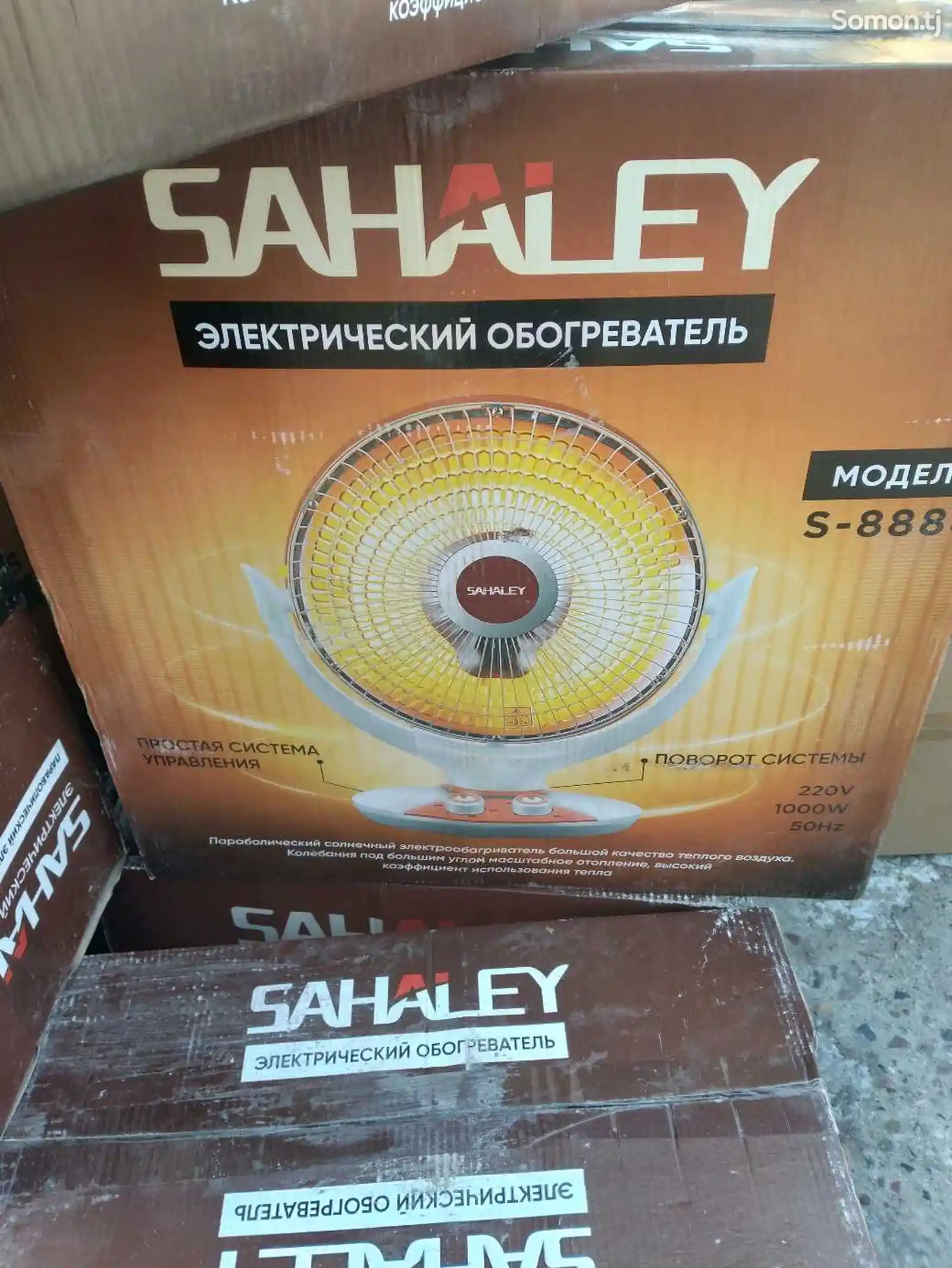 Обогреватель Sahaley-1