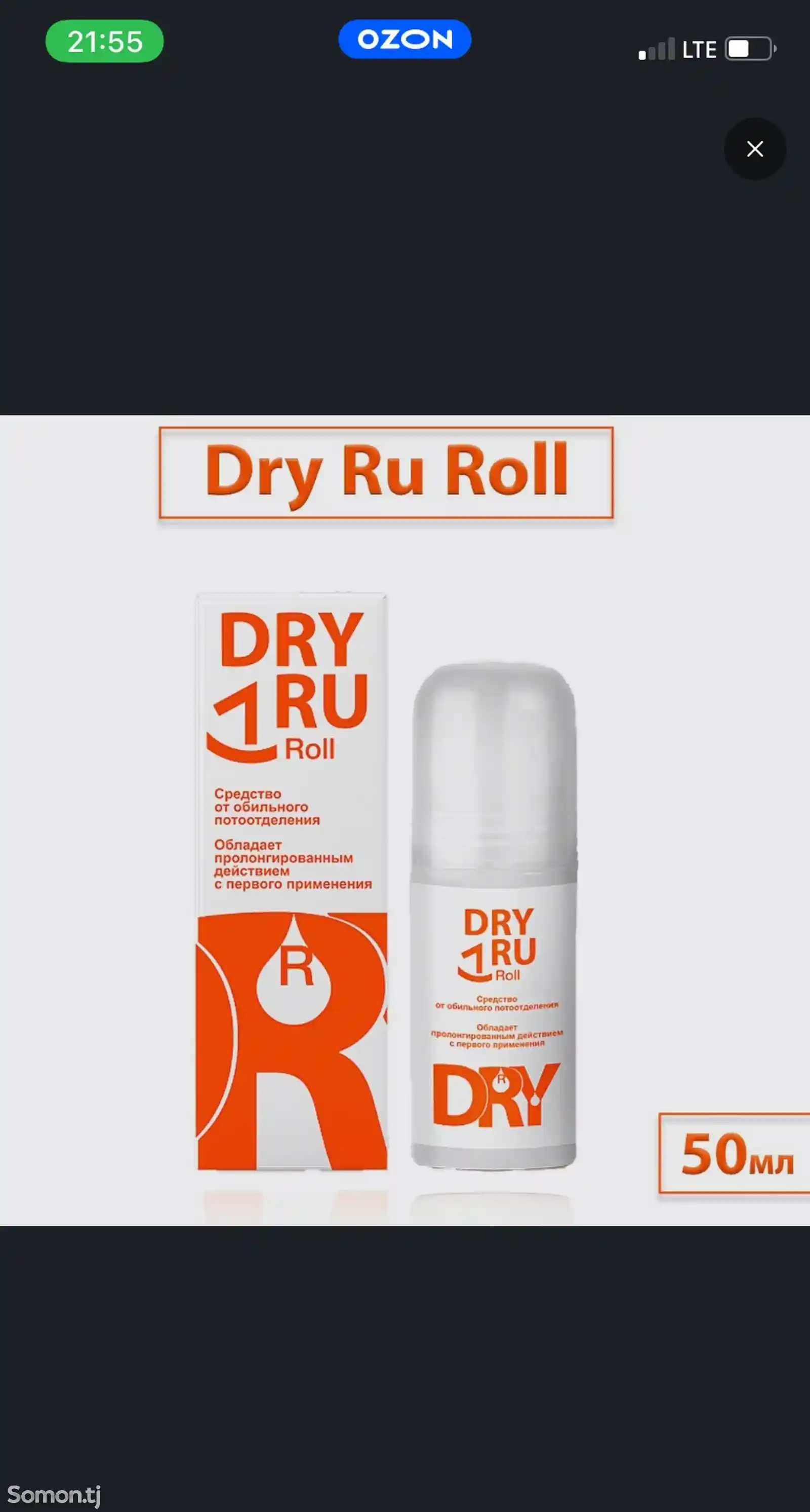Дезодорант Dry Ru Roll