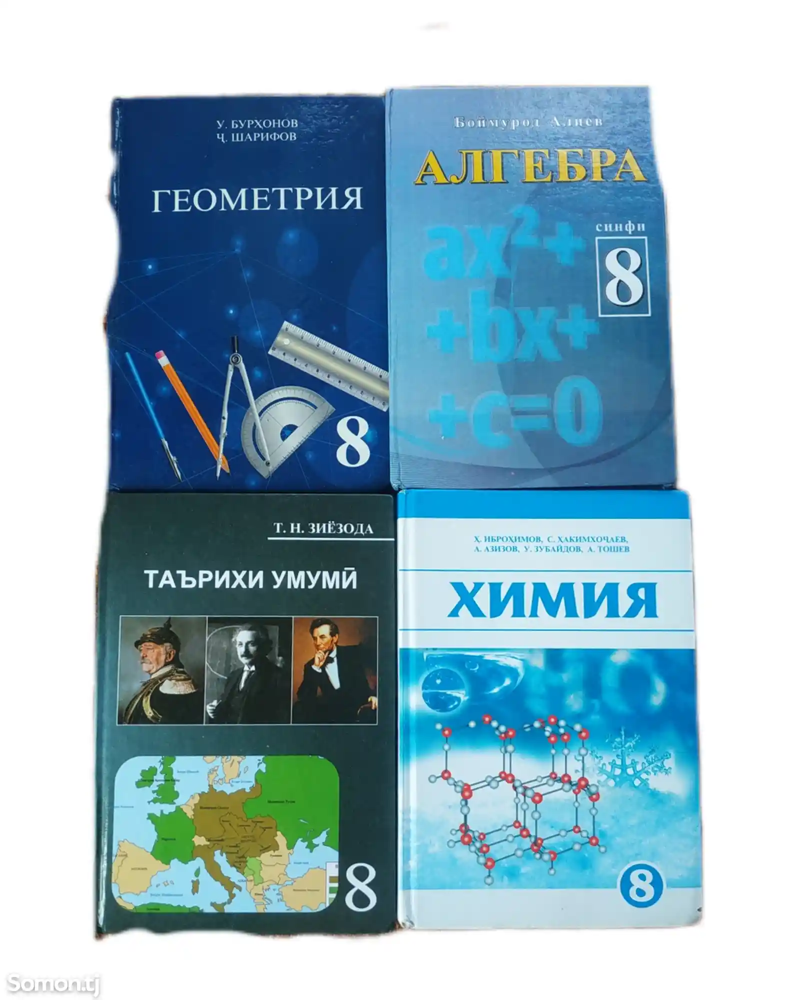 Книги за 8класс-3