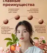 Сыворотка для лица-4