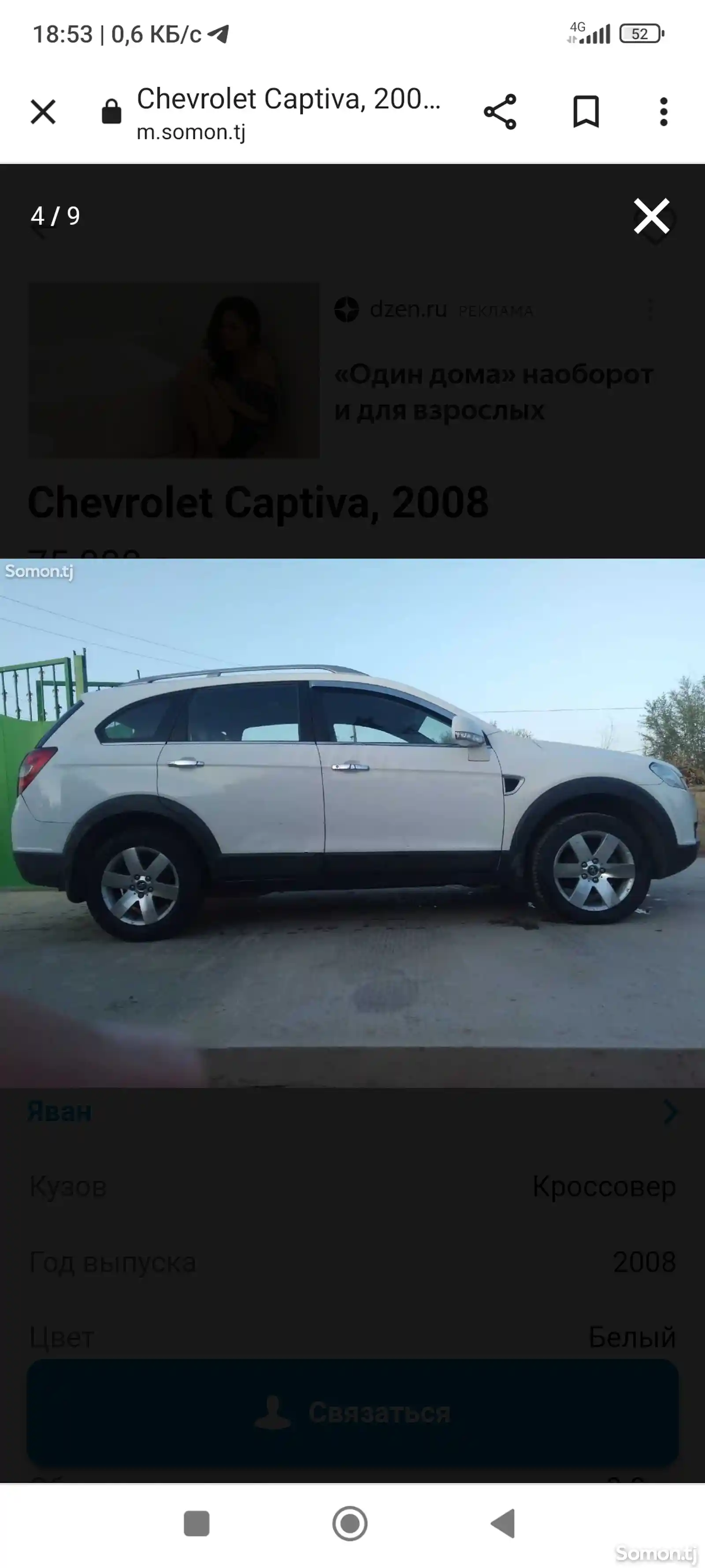 Chevrolet Captiva, 2007-8