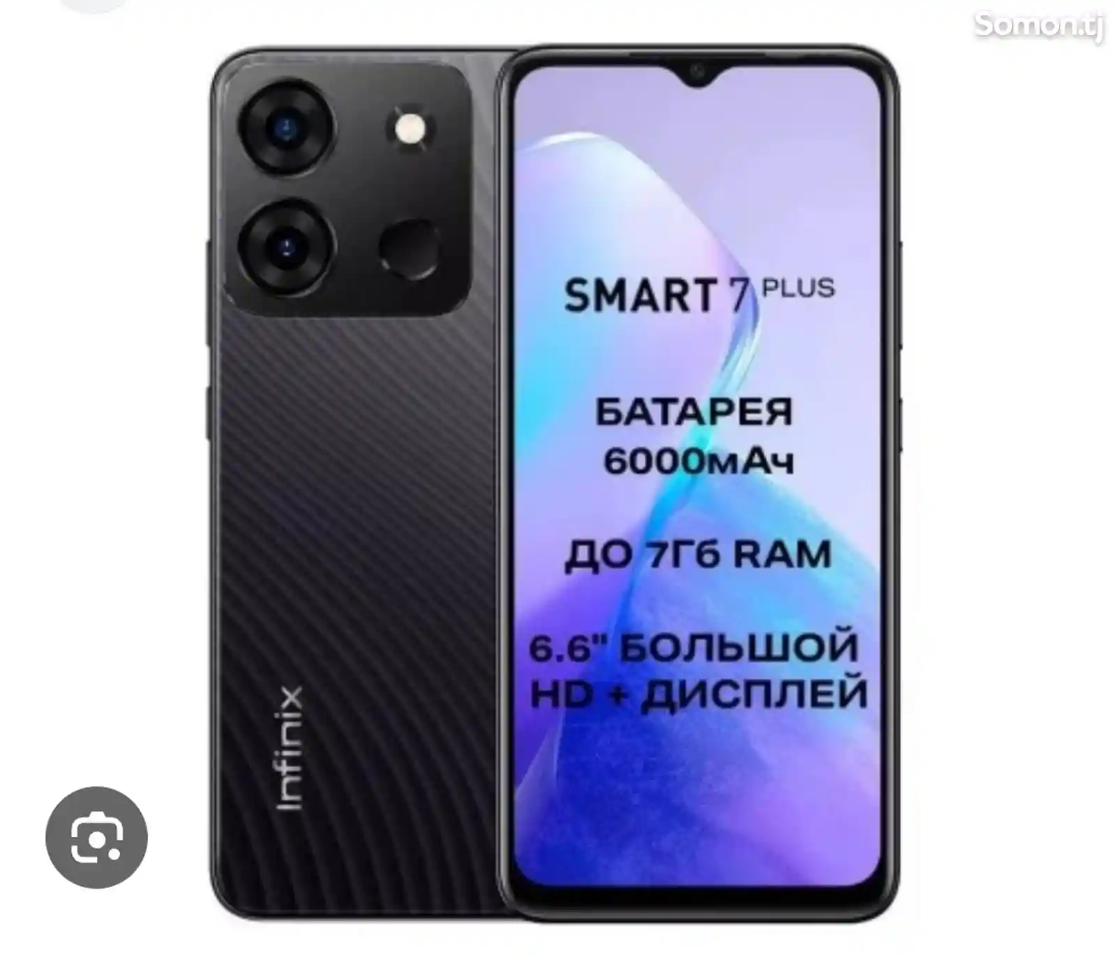 Infinix Smart 7-1