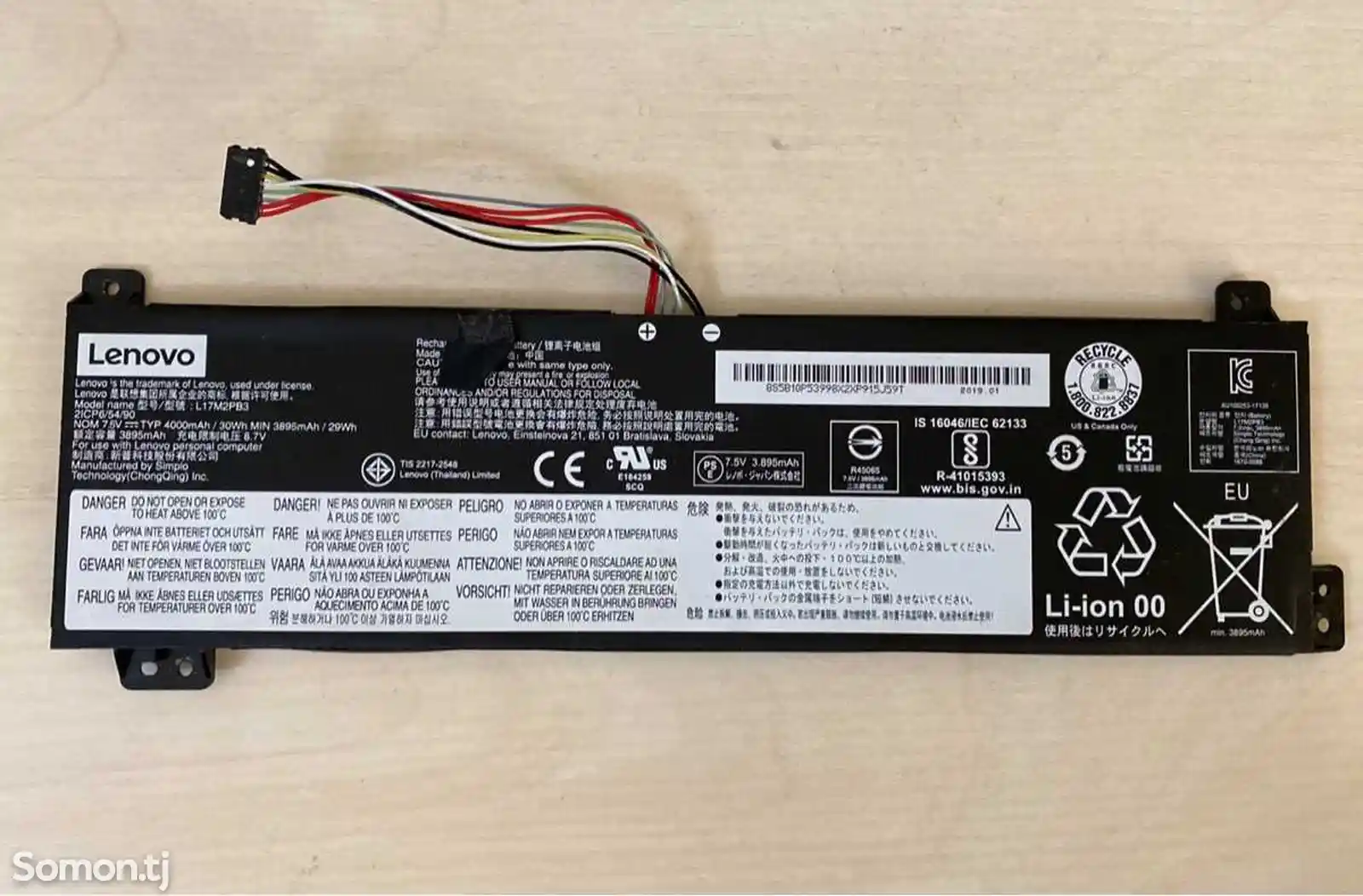 Батарея для ноутбука Lenovo-1