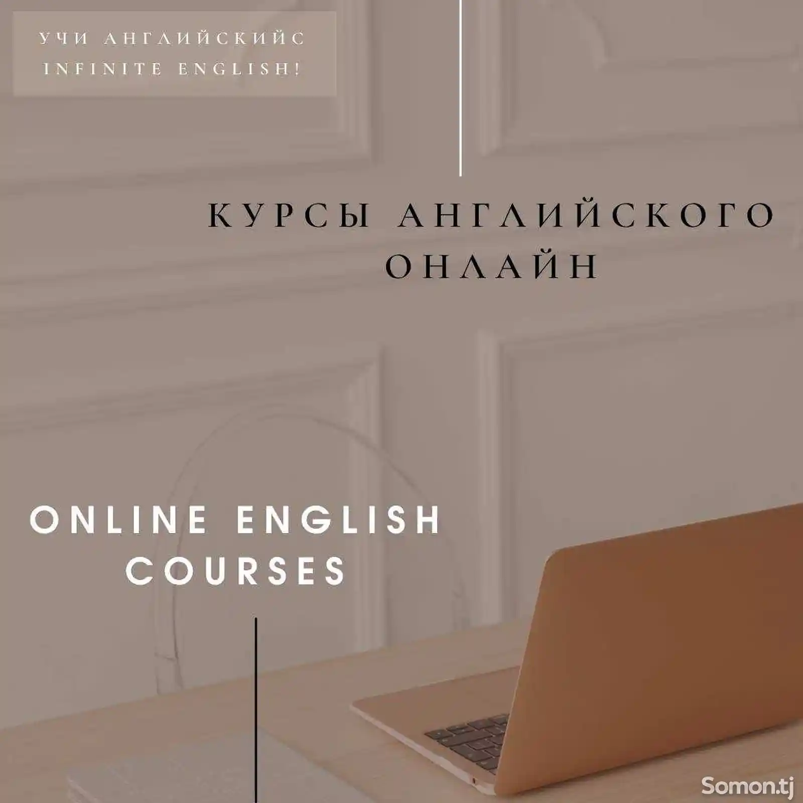 Курсы Английского языка онлайн-1