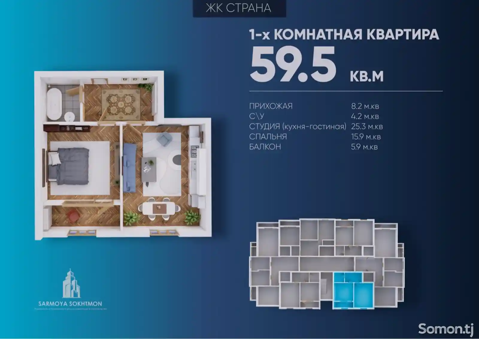 1-комн. квартира, 1 этаж, 59 м², 13 мкр-3