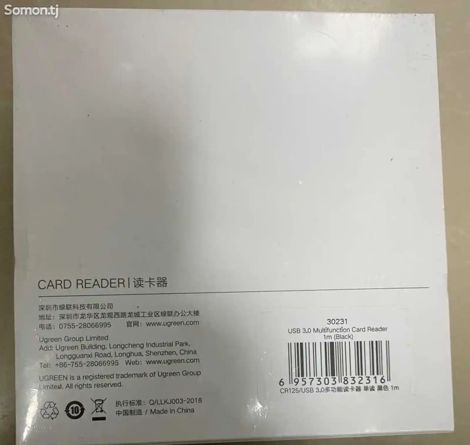 Card Reader USB3.0-2