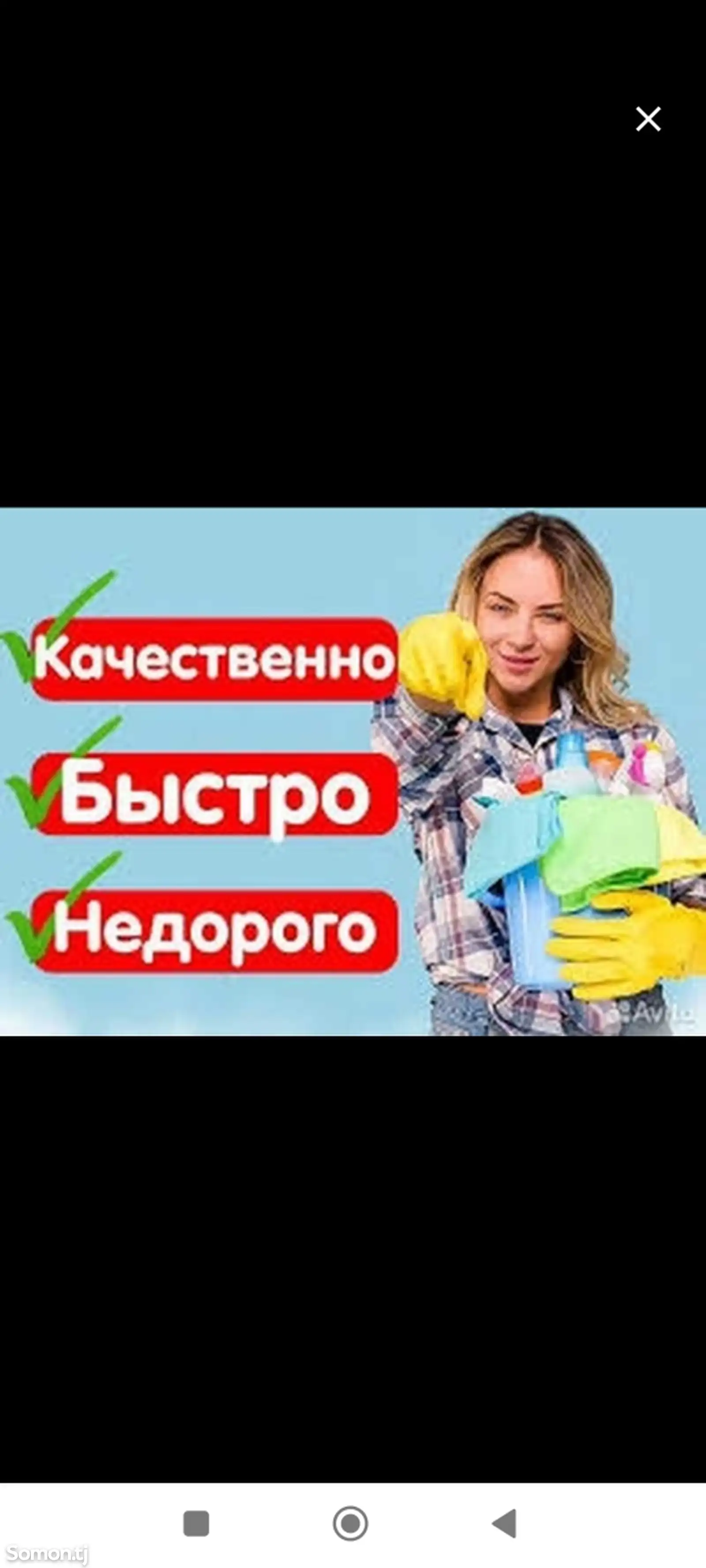 Уборка квартир и домов