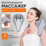 Масажёр-2