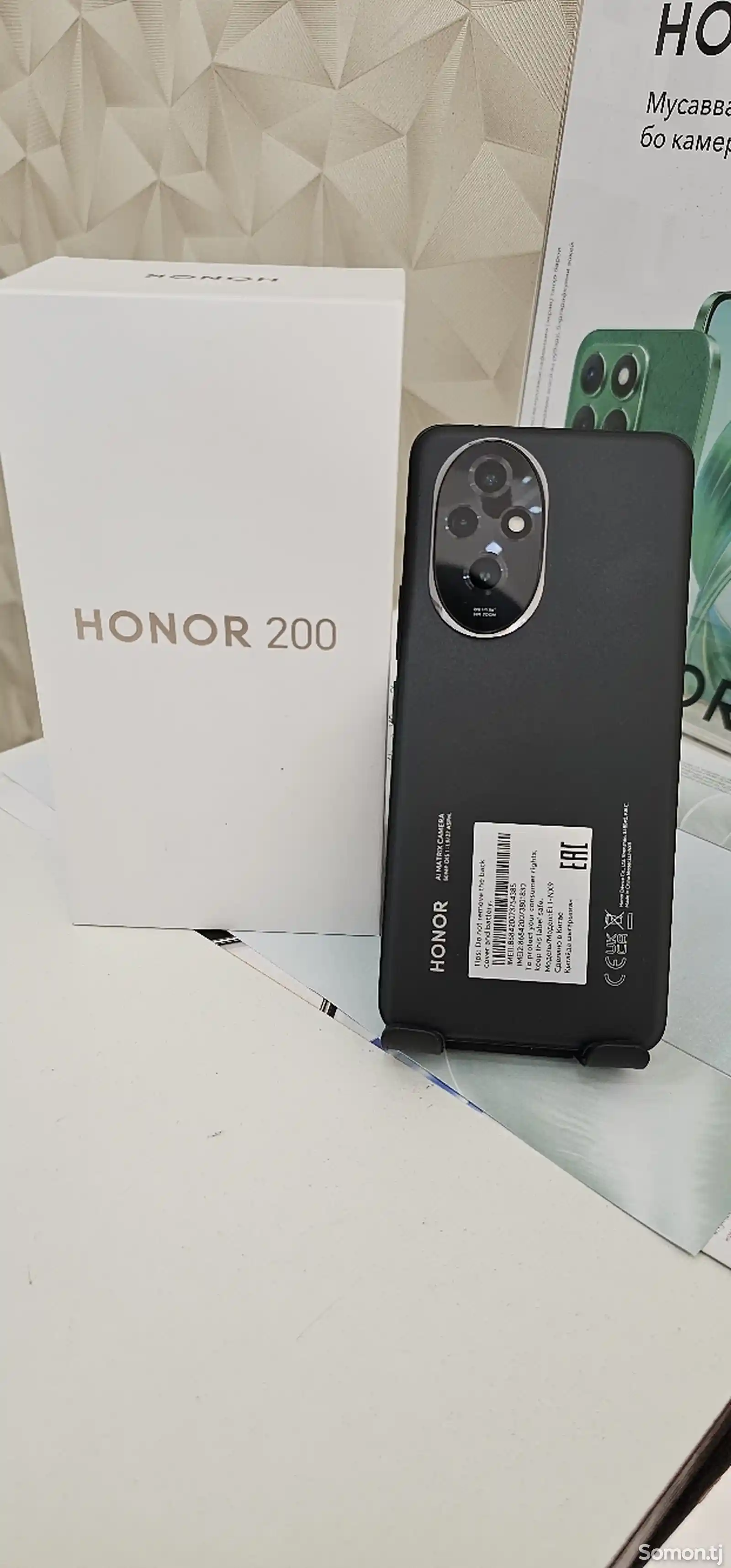 Huawei honor 200