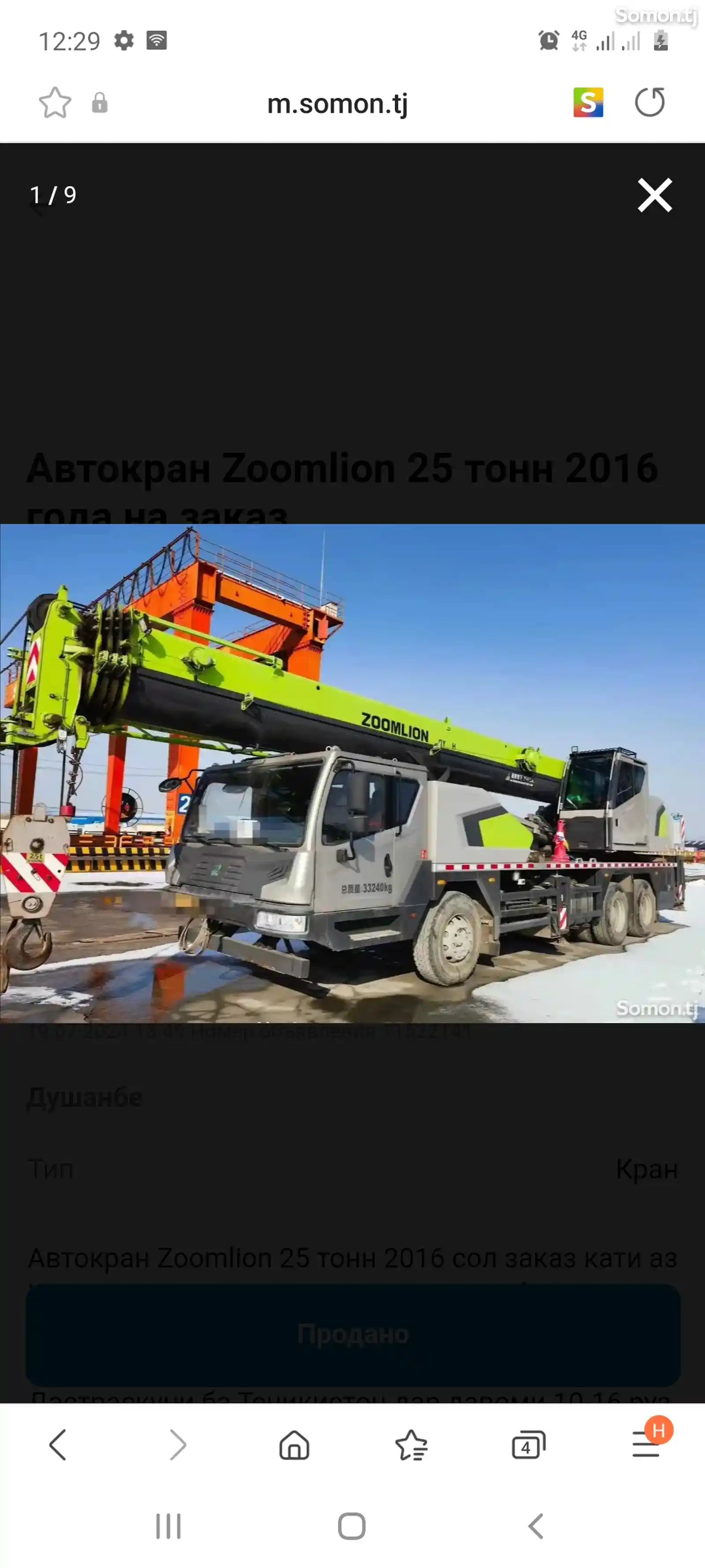 Автокран Zoomlion 25 тонн соли 2016 на заказ-10