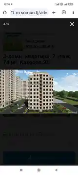 2-комн. квартира, 9 этаж, 54 м², кучаи Зубайдов-2