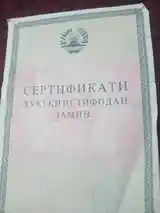 Продажа постройки с земельным участком 6 сот.,Сайхун-10