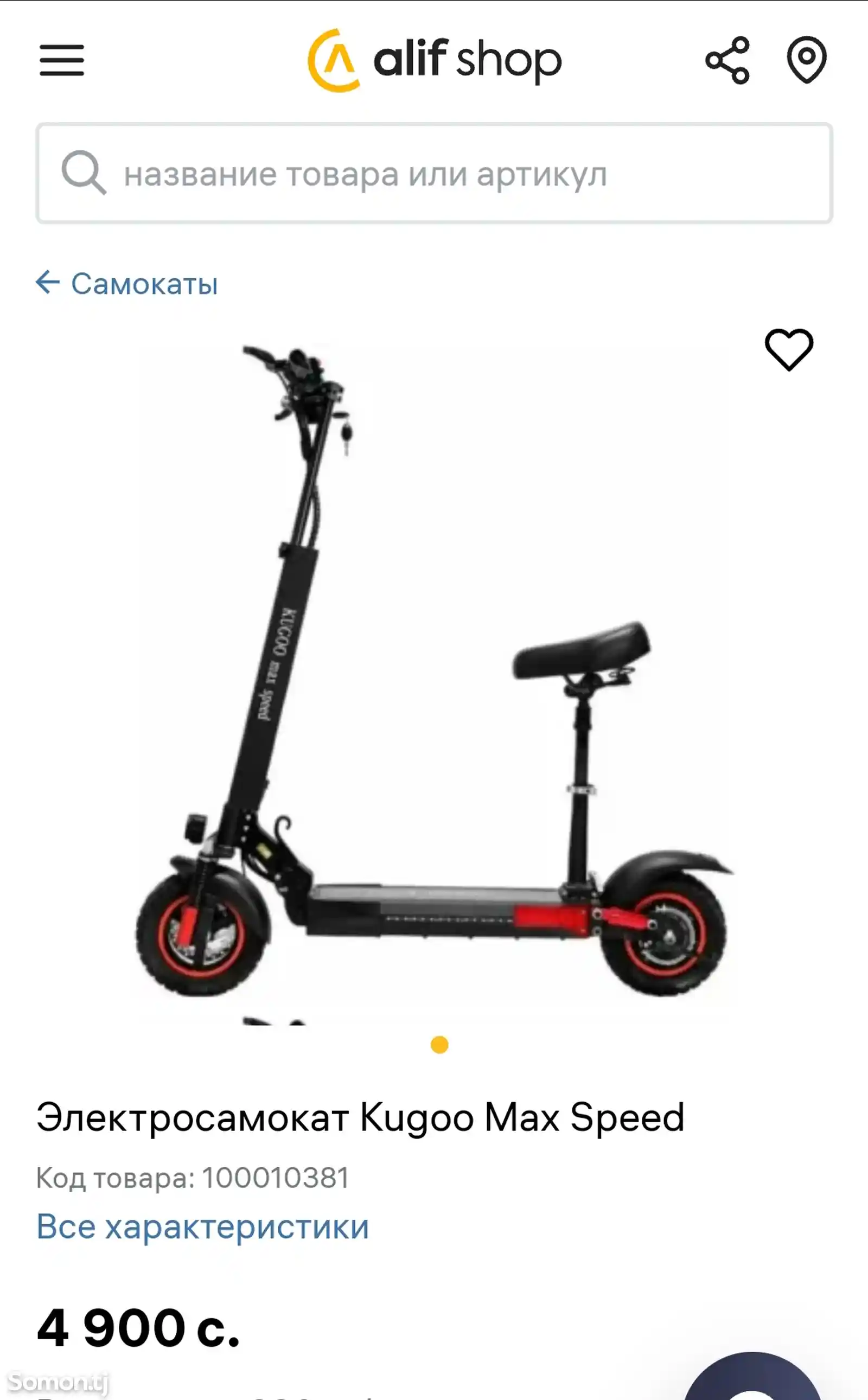 Электросамокат Kugoo Max Speed-11