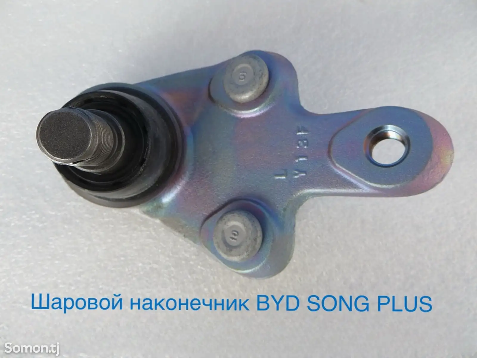 Шаровой наконечник BYD SONG PLUS-1