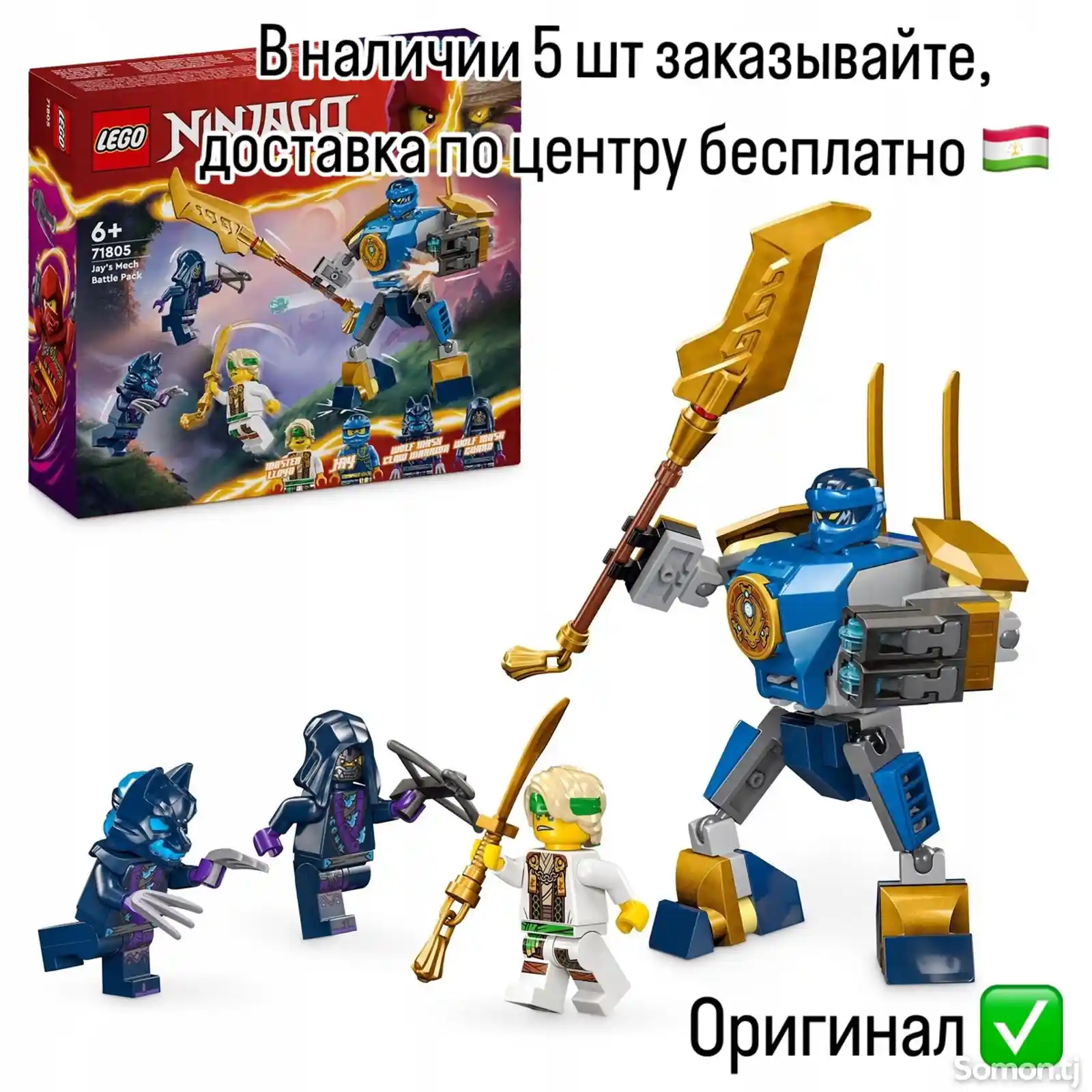 Конструктор Lego Ninjago