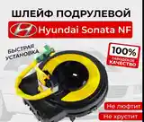 Шлейф подрульный от Hyundai-3