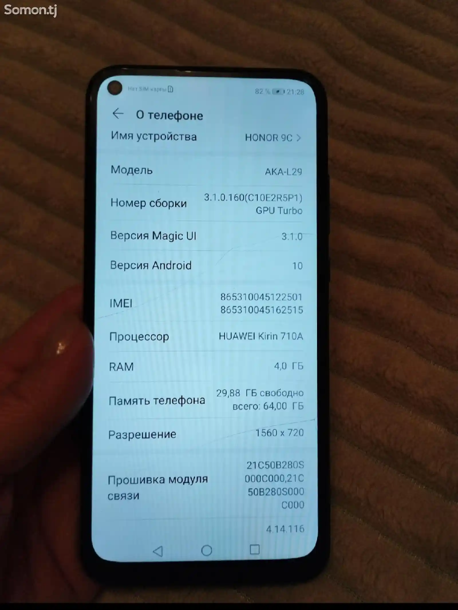 Huawei Honor 9C 4/64gb-2