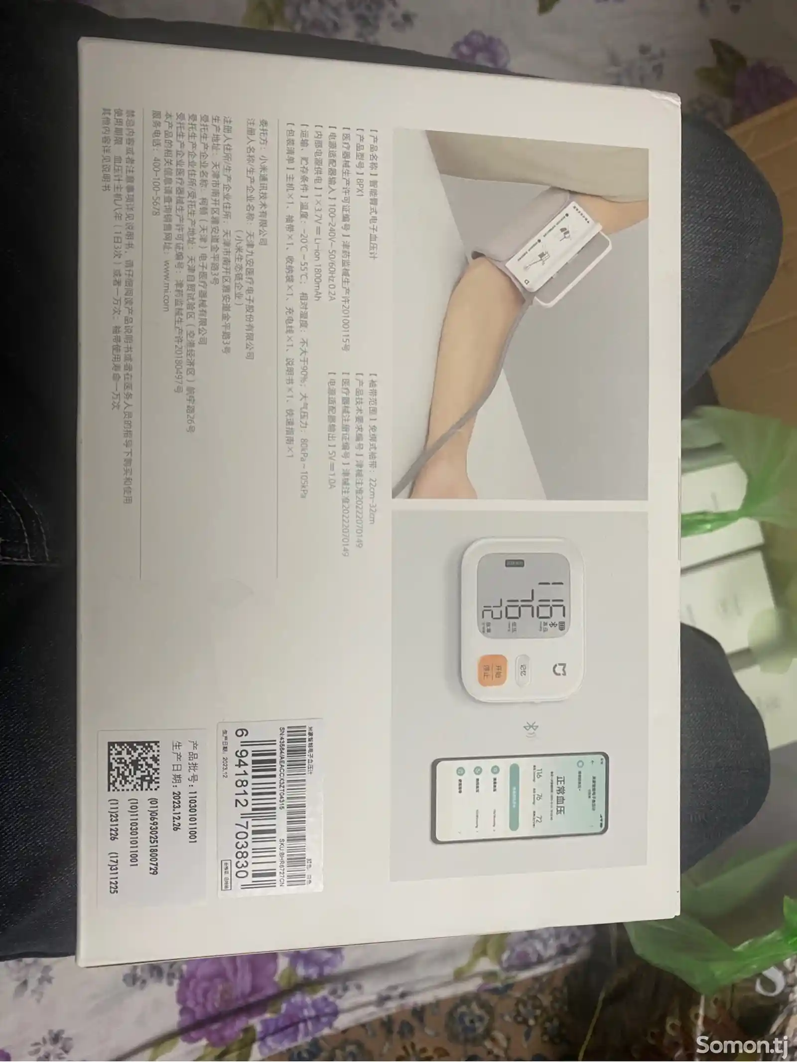 Тонометр для давления Xiaomi-5