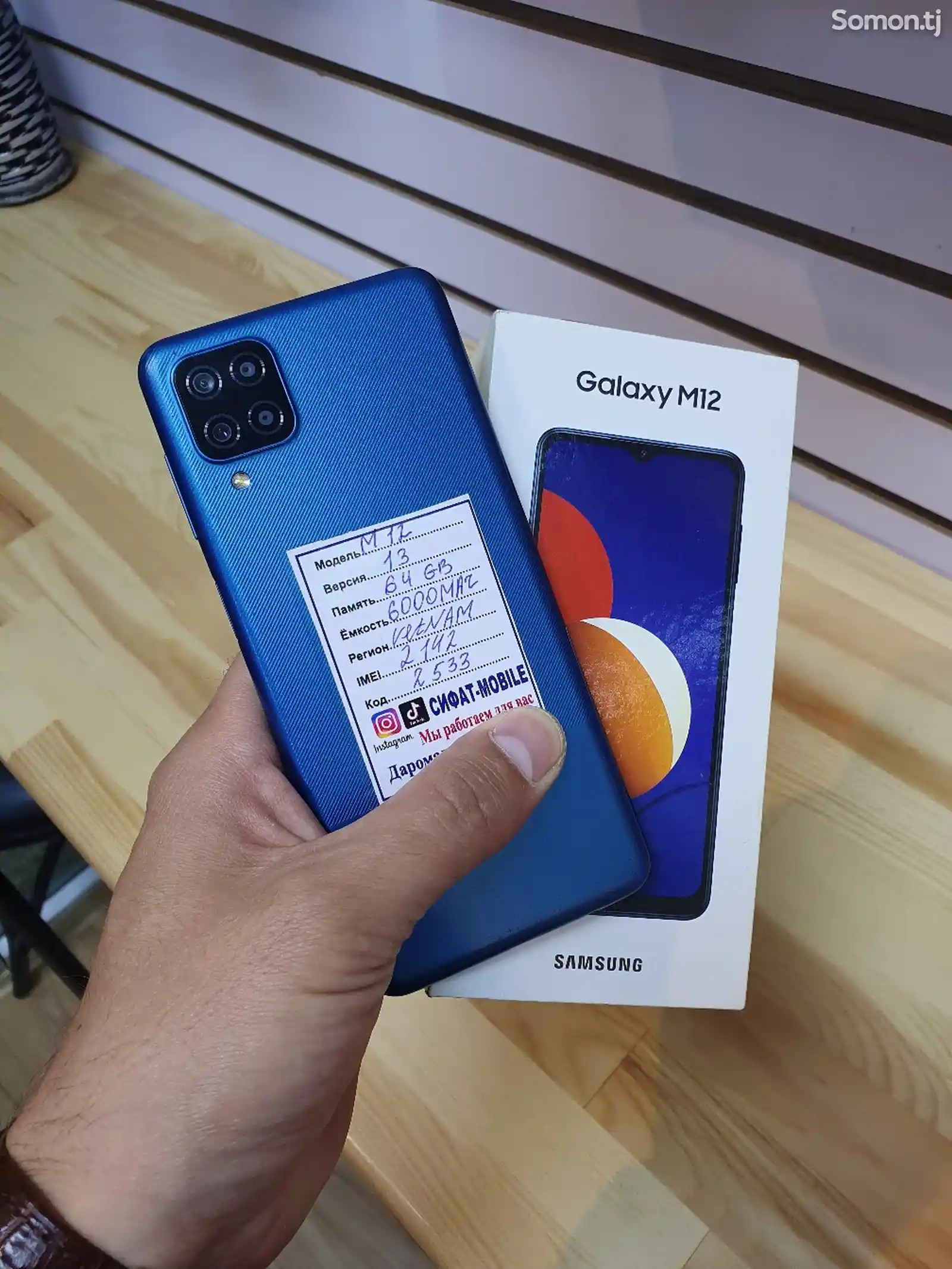 Samsung Galaxy M12 64GB-2