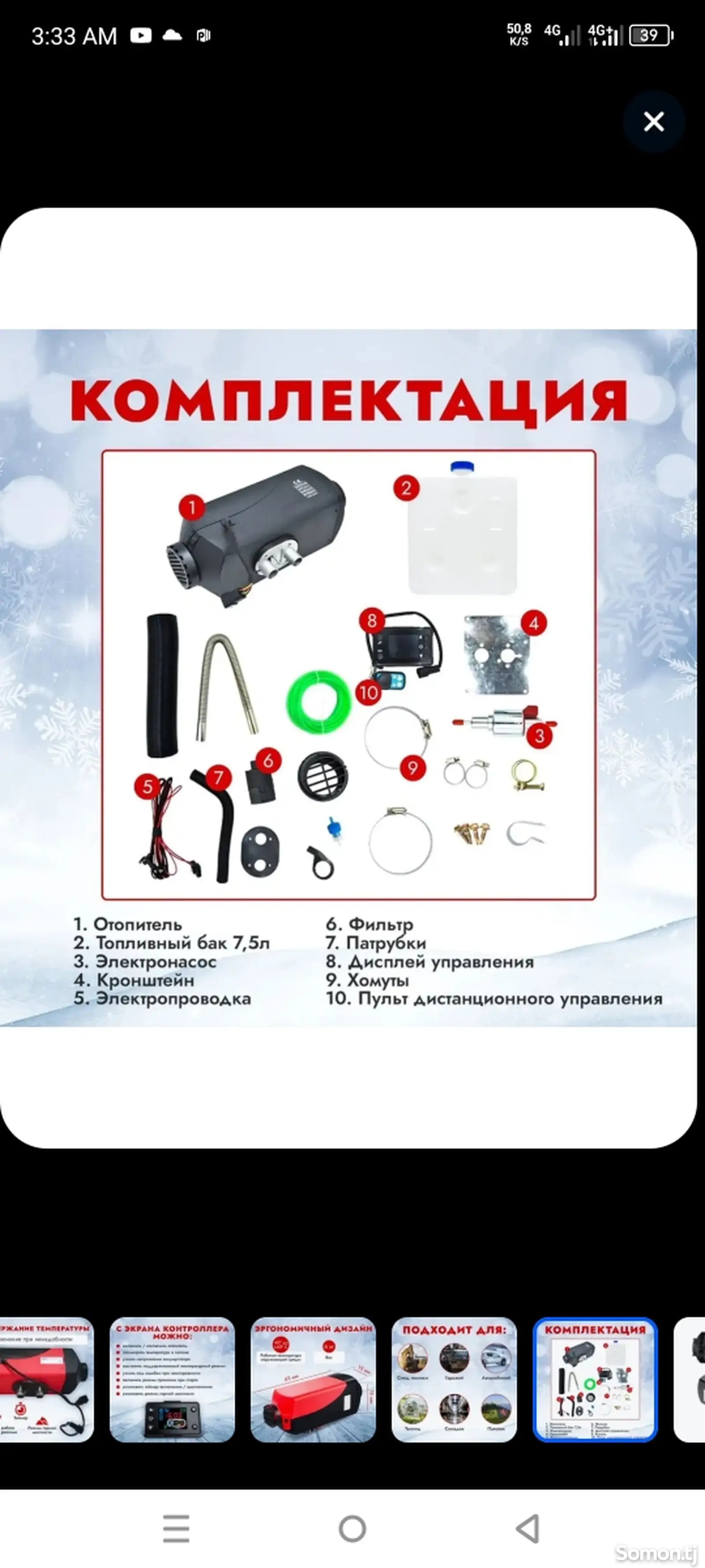 Автономный отопитель 12v. 5кв-1