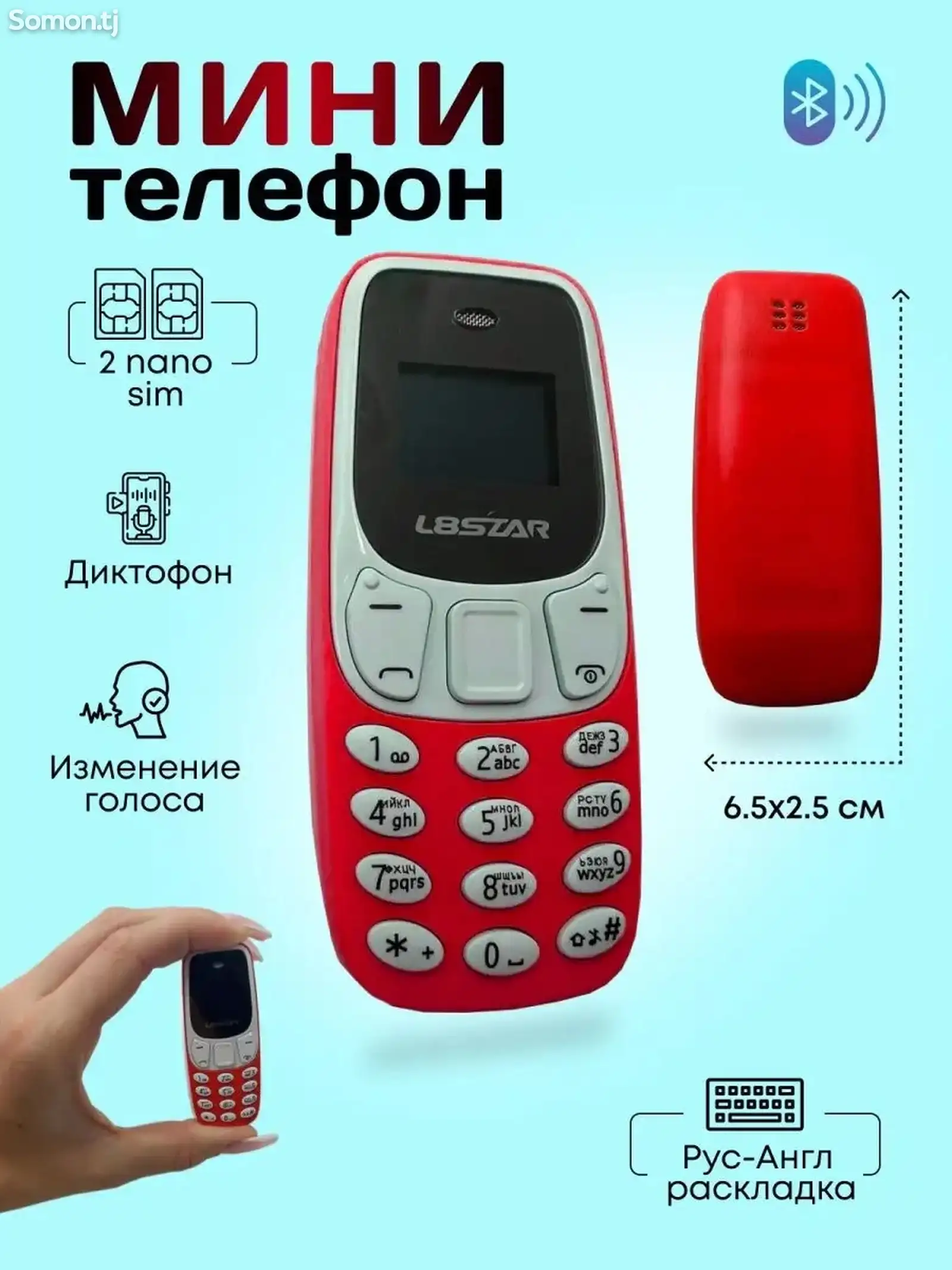 Телефон L8star BM10-1