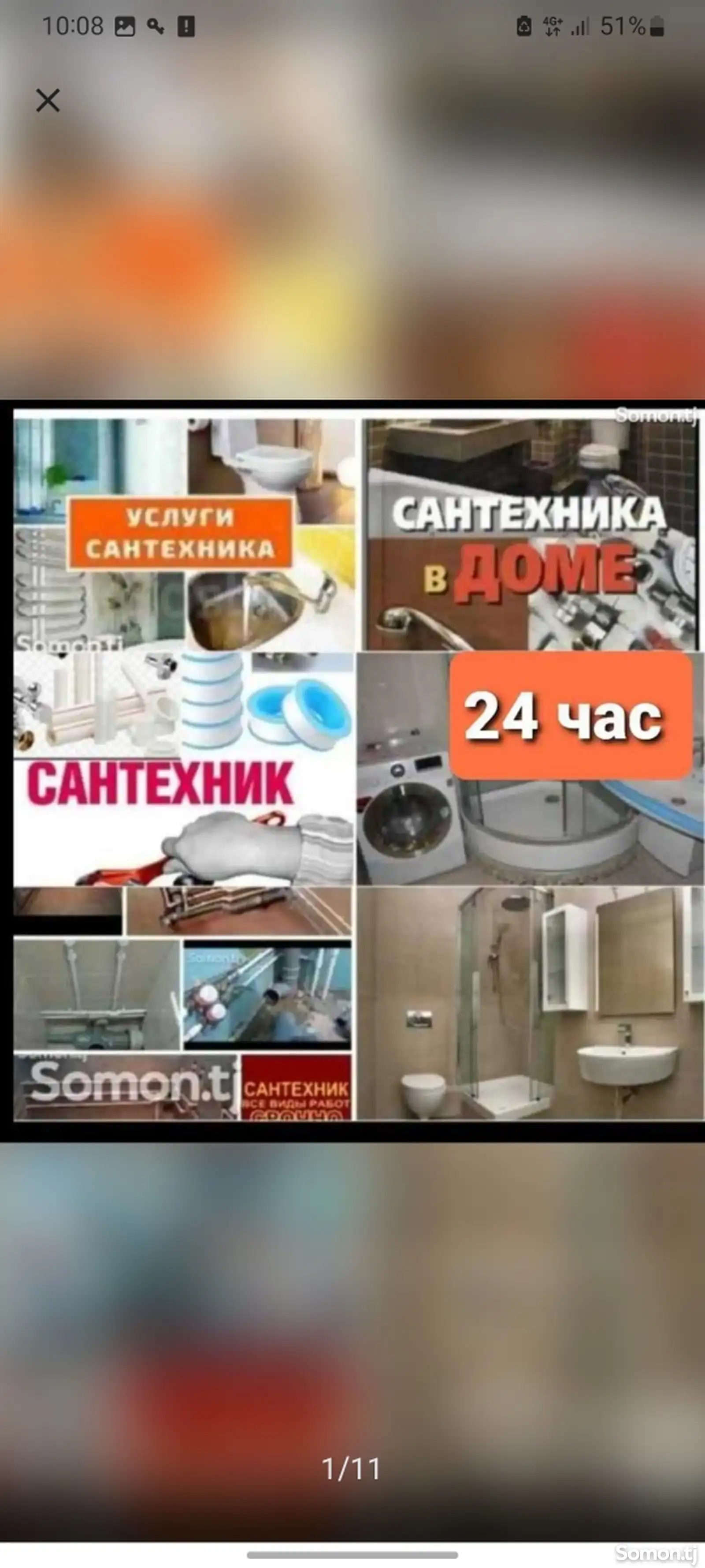 Услуги сантехника в душанбе-1