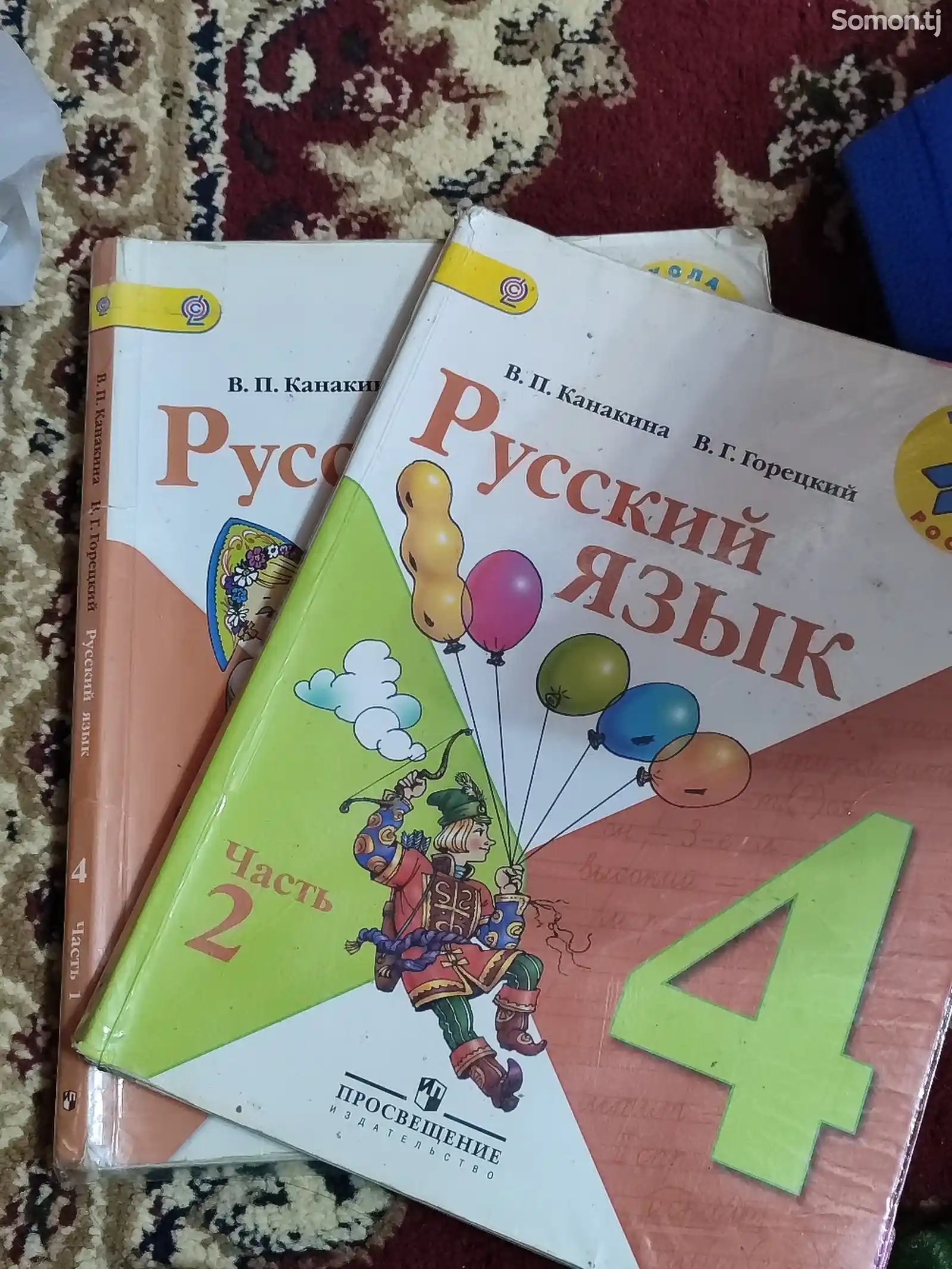 Учебники 4 класс 2 части-1