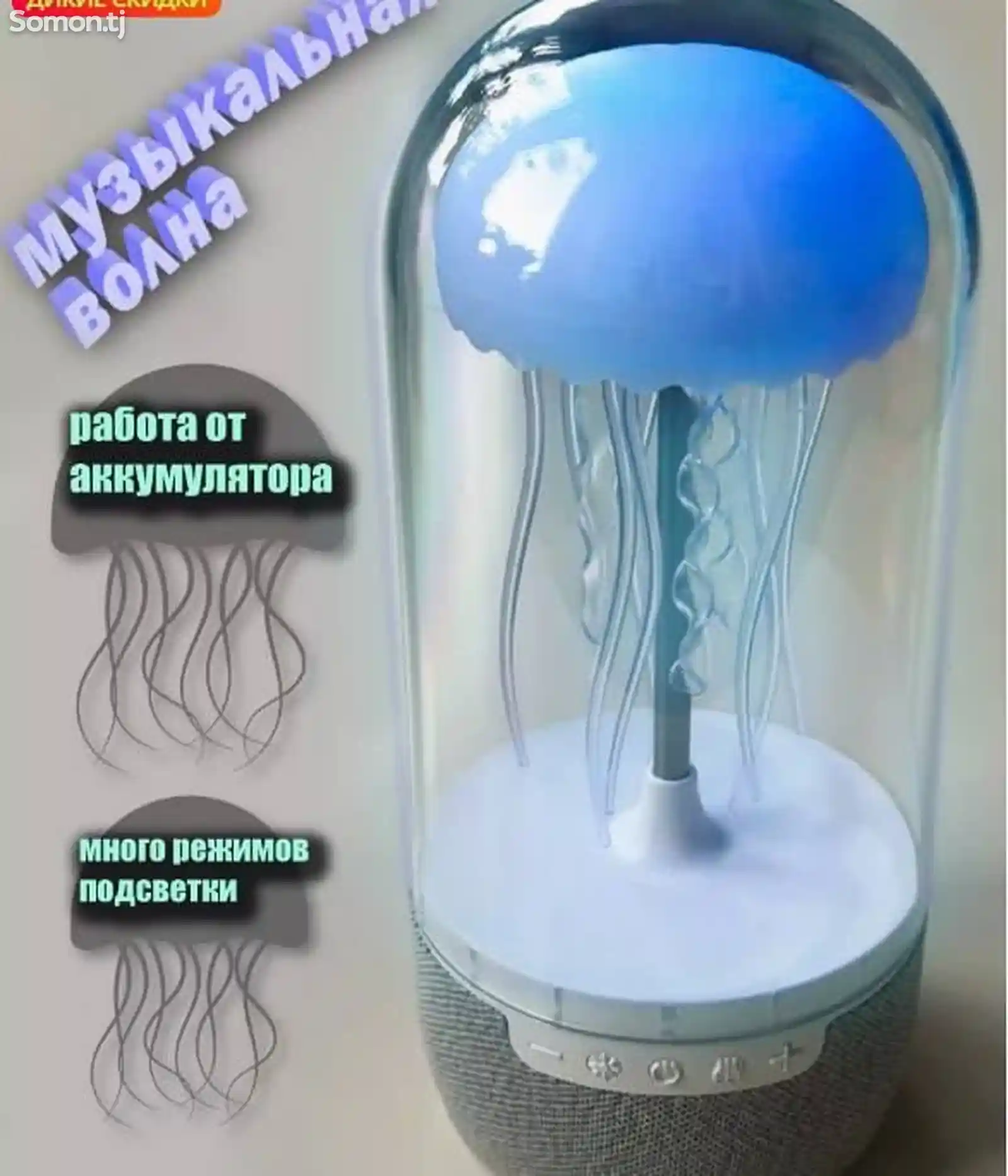 Колонка Медуза портативная беспроводная блютуз с подсветкой-3