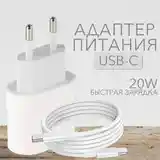 Зарядка для iPhone-7