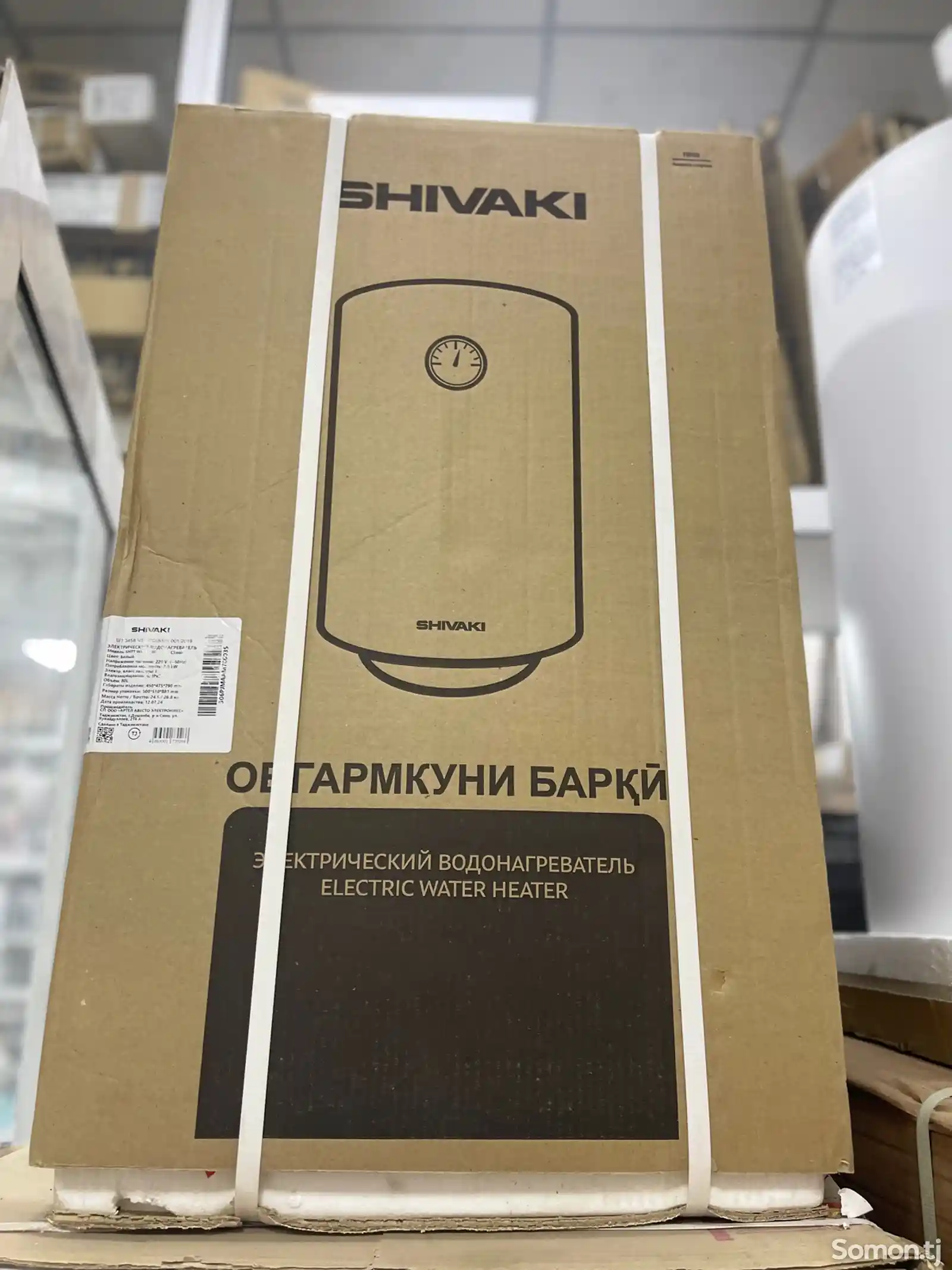 Водонагреватель Shivaki 80л