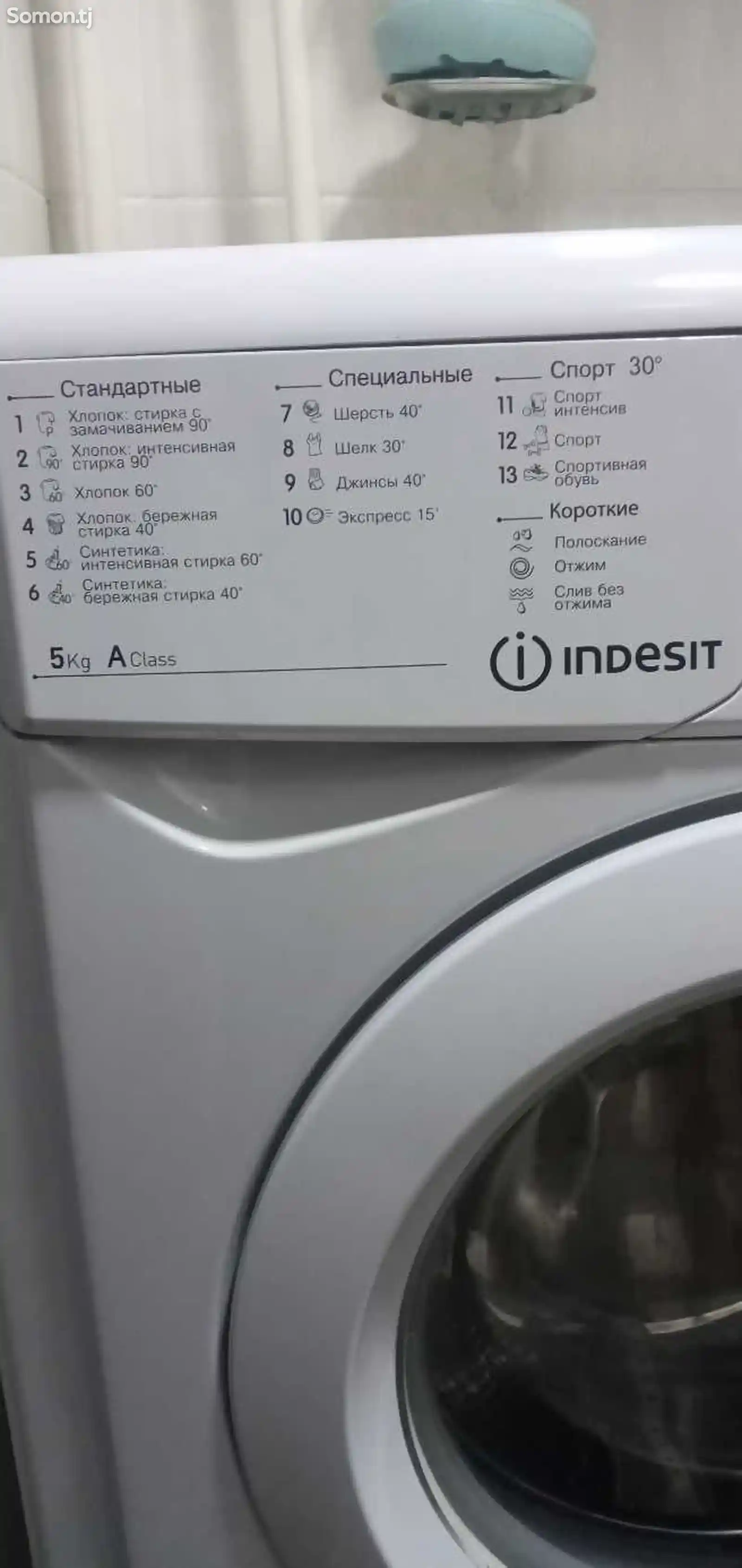 Стиральная машина Indesit-2