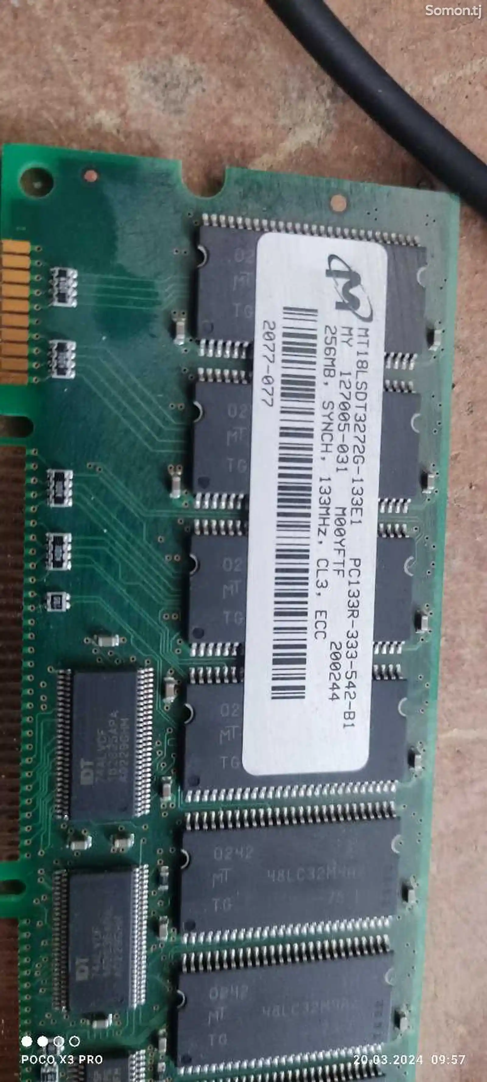 Оперативная память от сервера proliant ML350 G3, 133МНz-5