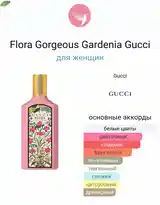 Парфюм Gucci flora-2