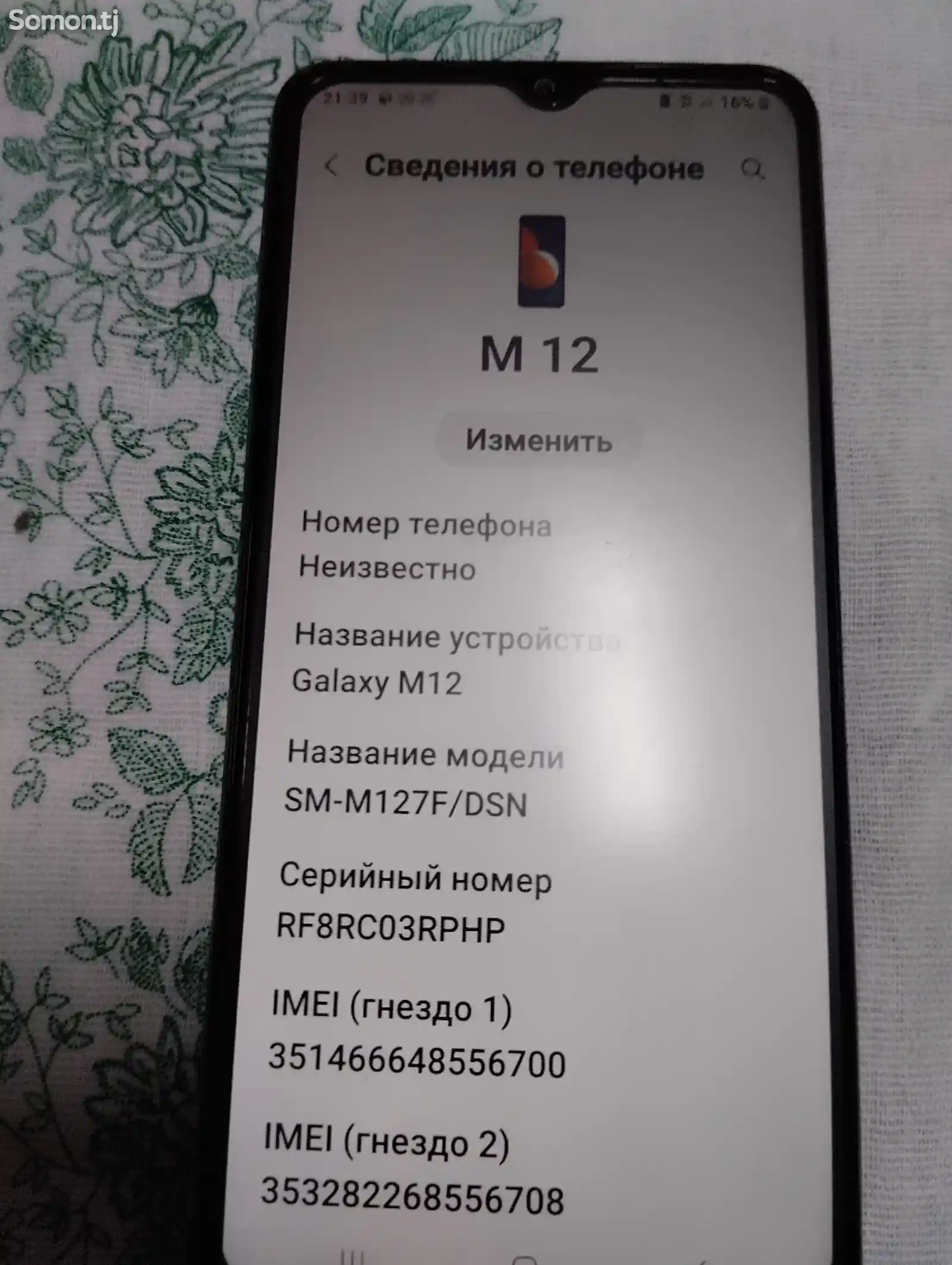 Samsung Galaxy M12-2