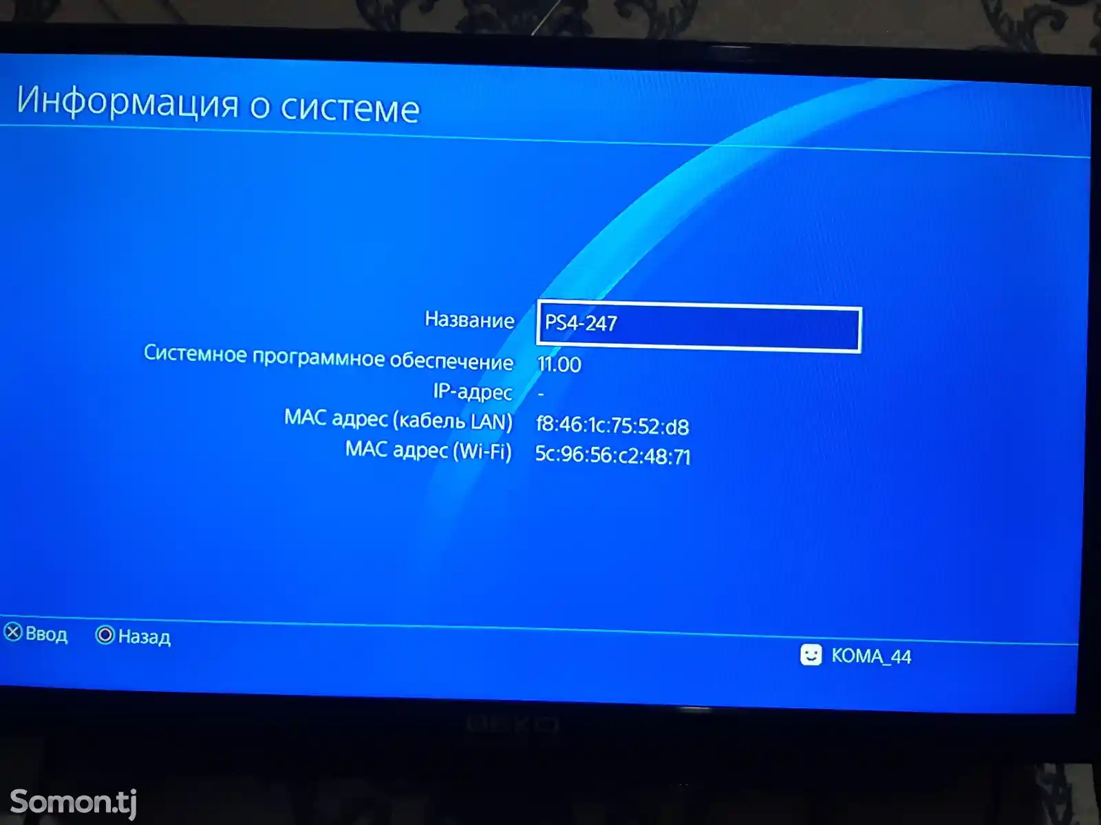 Игровая приставка Sony PlayStation 4 Slim 500Gb-3