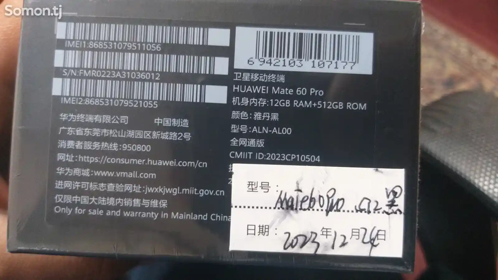 Huawei Mate 60 Pro-3