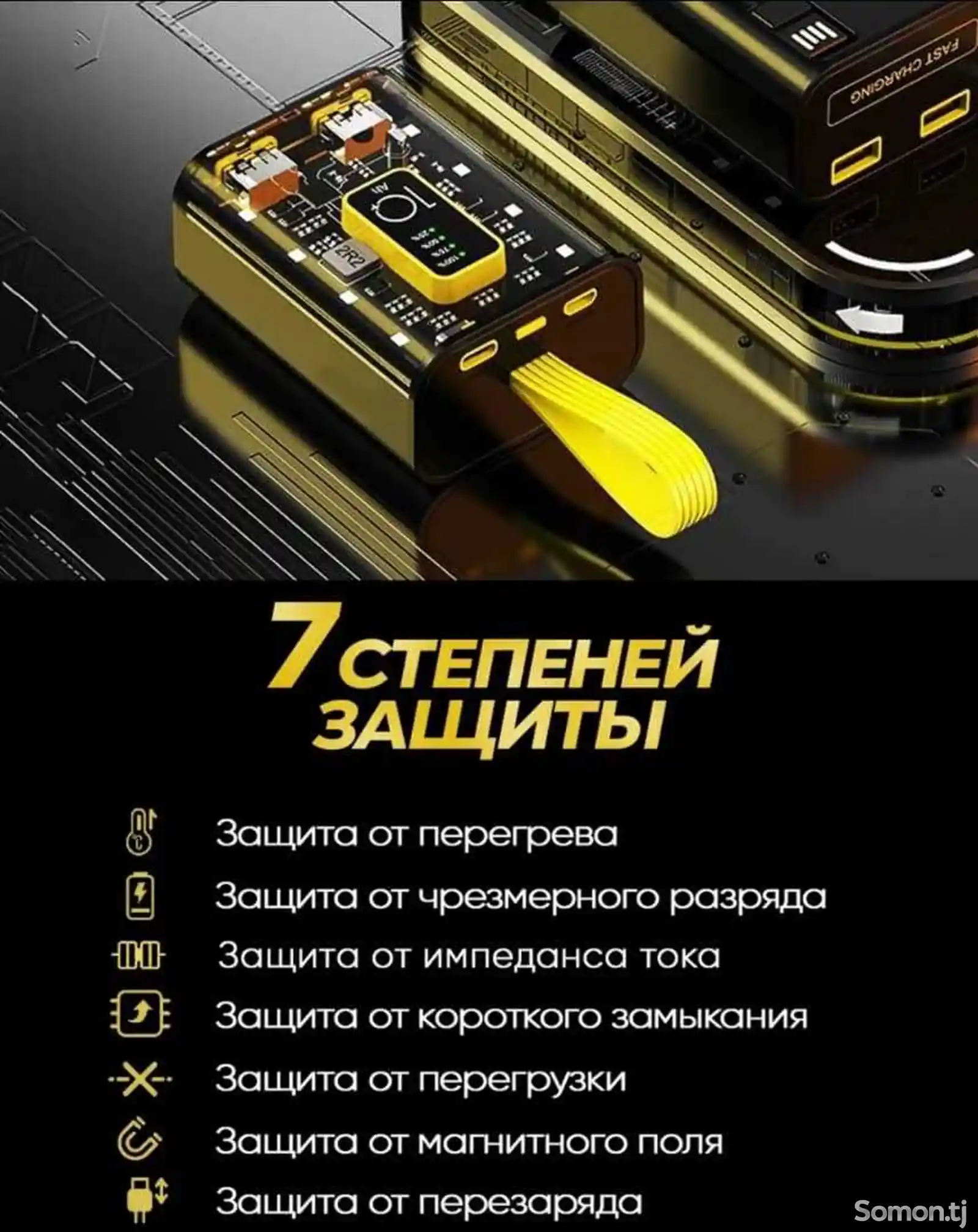 Внешний аккумулятор-5