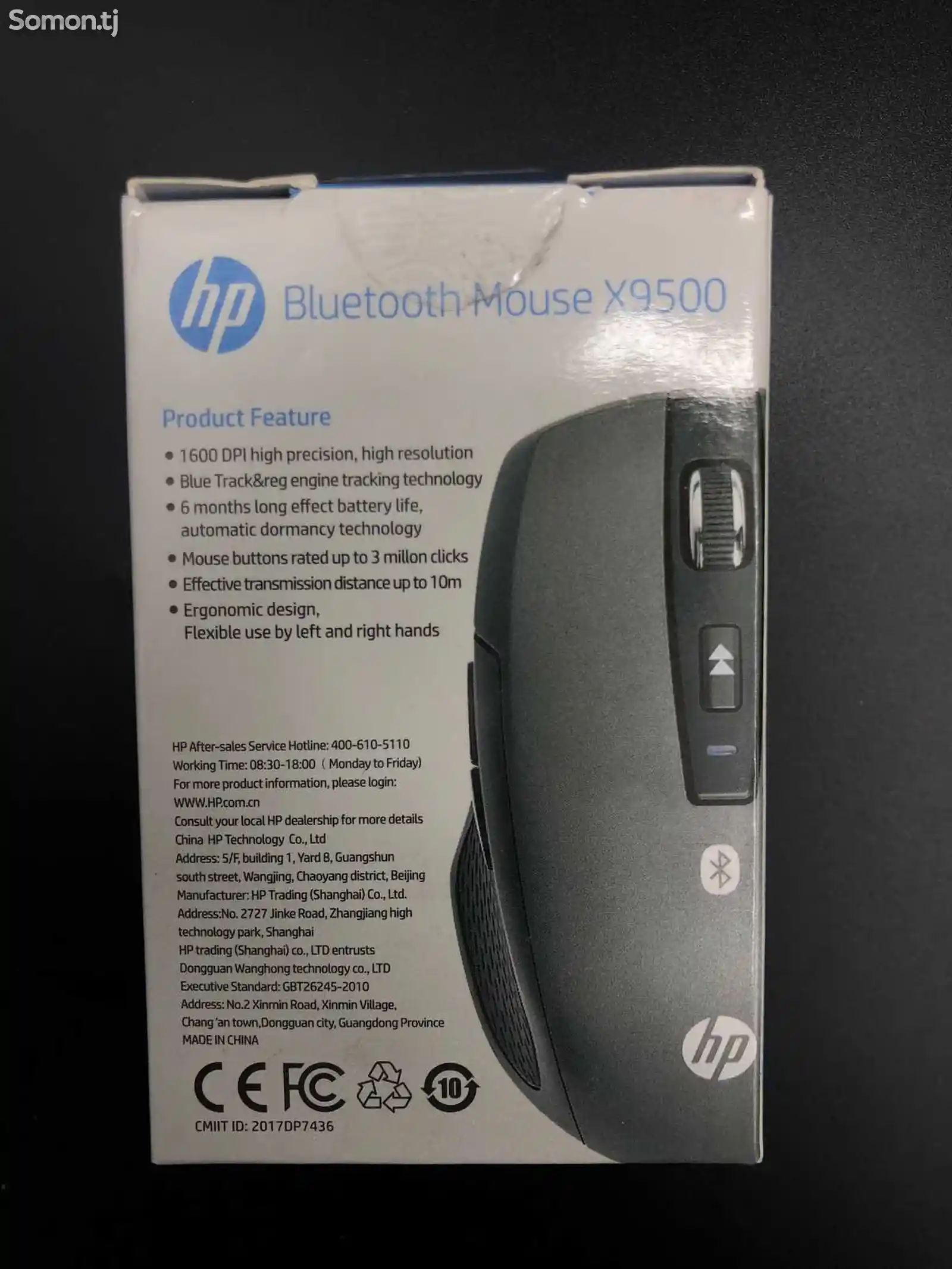 Беспроводная мышка HP X9500-5