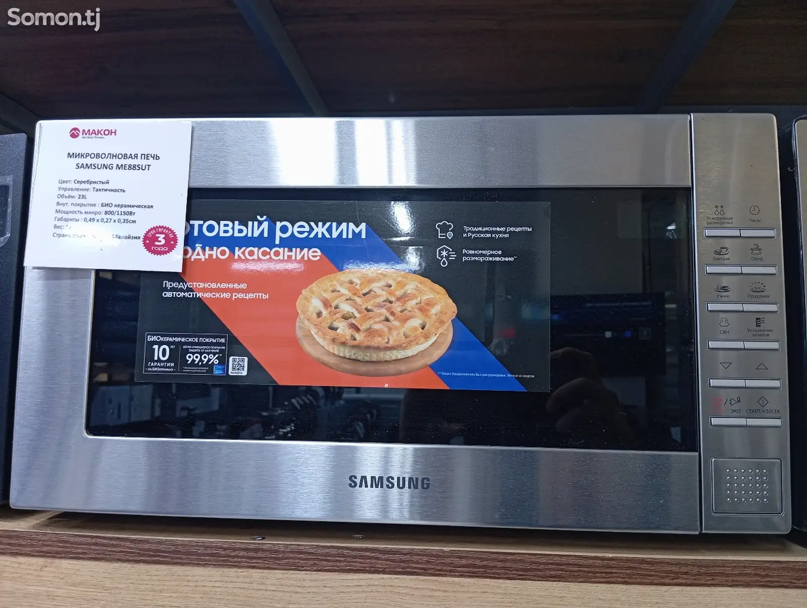 Микроволновая печь Samsung 23L-1