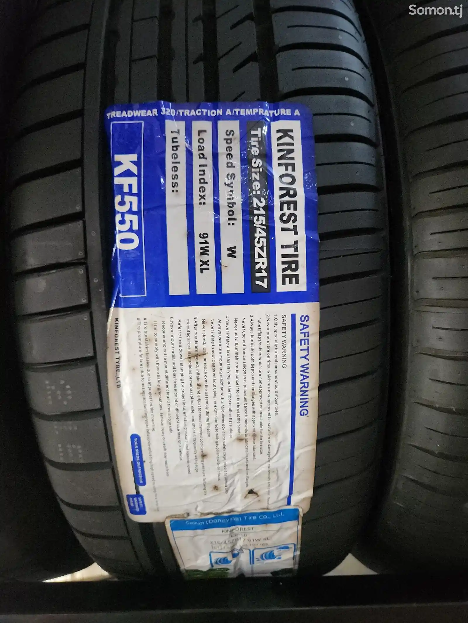 Шины 215/45R17 Кинфорест