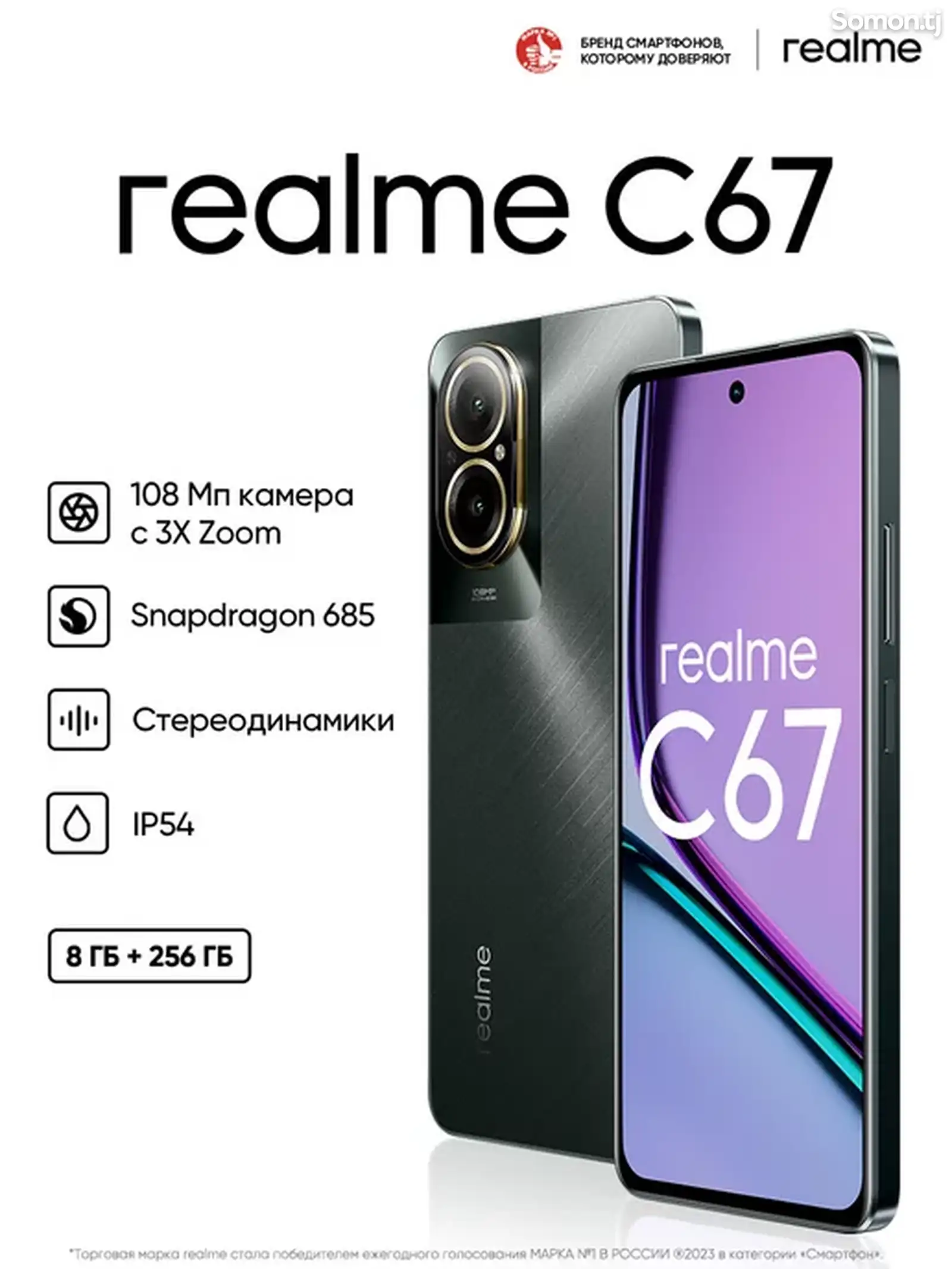 Realme c67 8/256gb-3