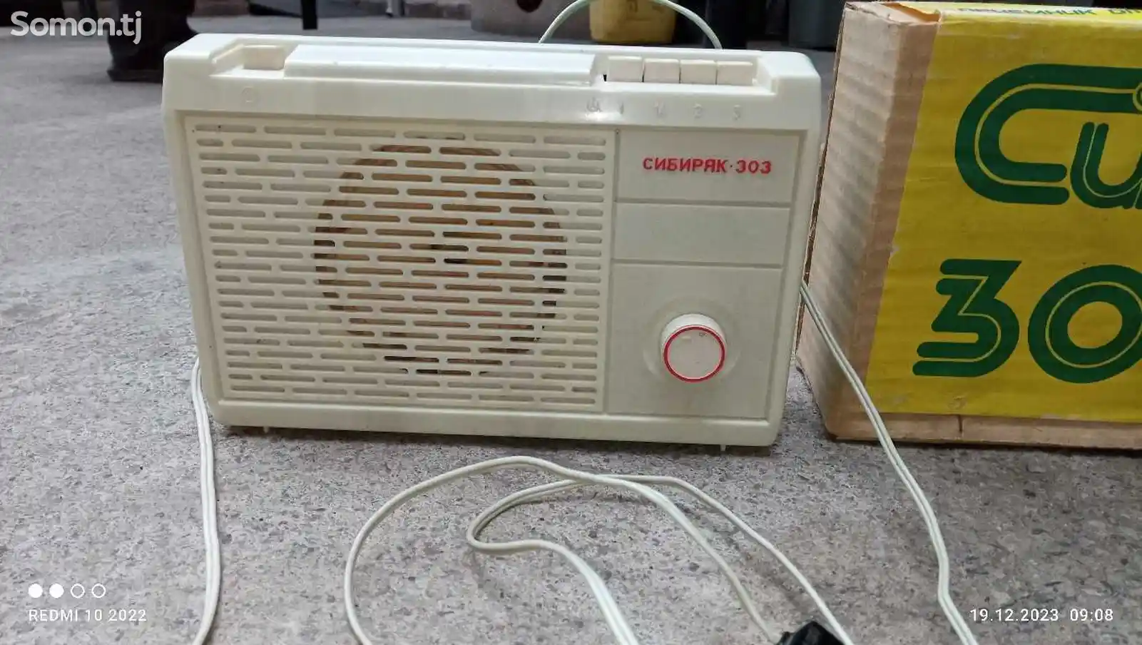 Радио сибиряк-2