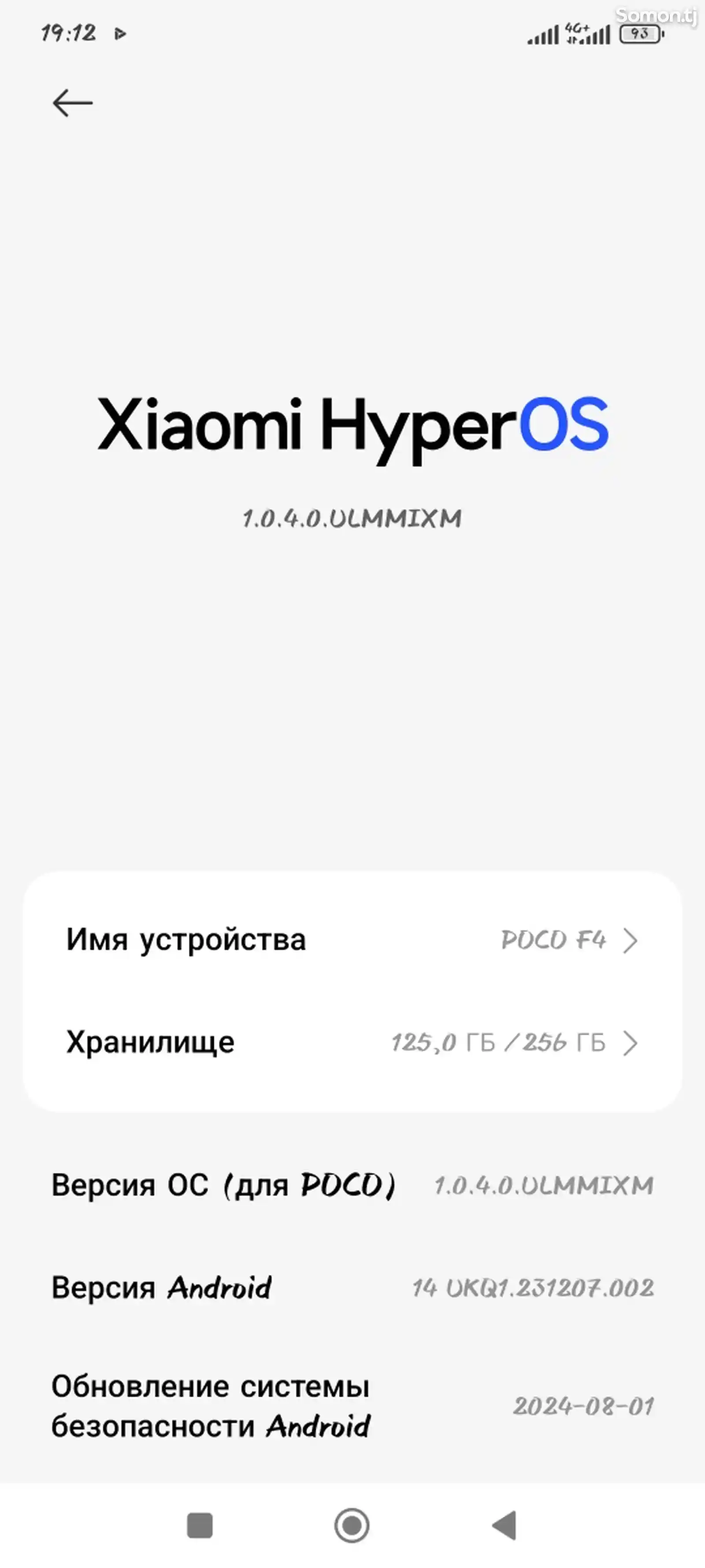 Xiaomi Pосо F4 256/8Gb-1