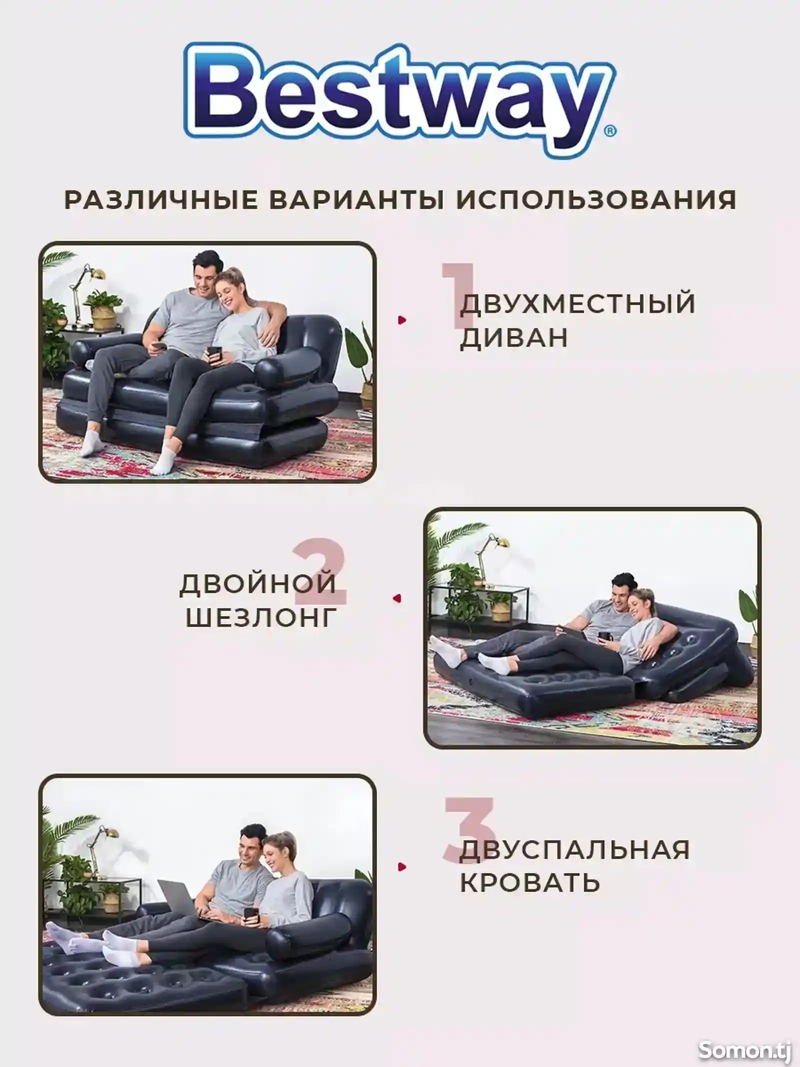 Надувной диван Bestway-2