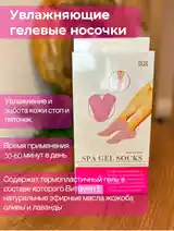 Спа-носочки для ног-15