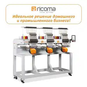 Индустриальная вышивальная машина RICOMA