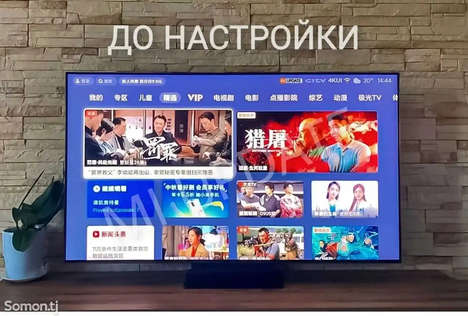 Прошивка русификации Xiaomi TV-3