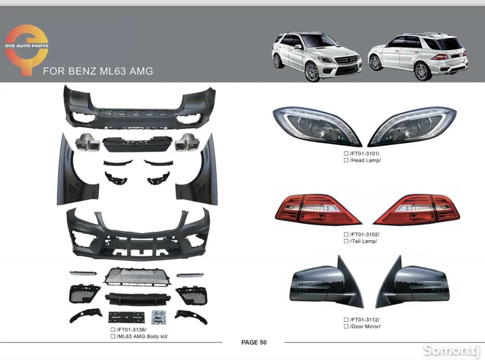 Кузовной комплект для Mercedes-Benz w166 ML 2013 AMG63