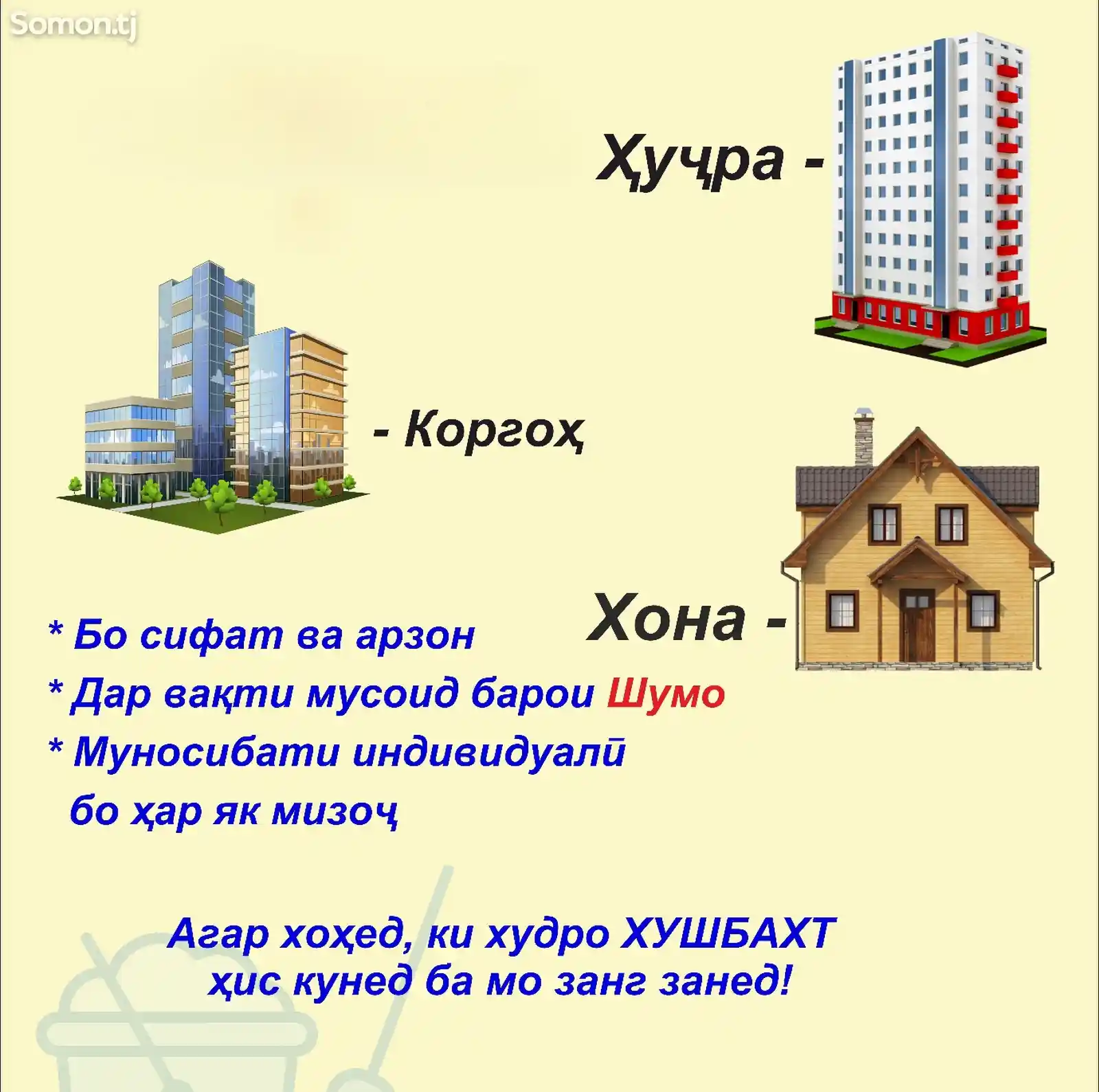 Услуги по уборке-3