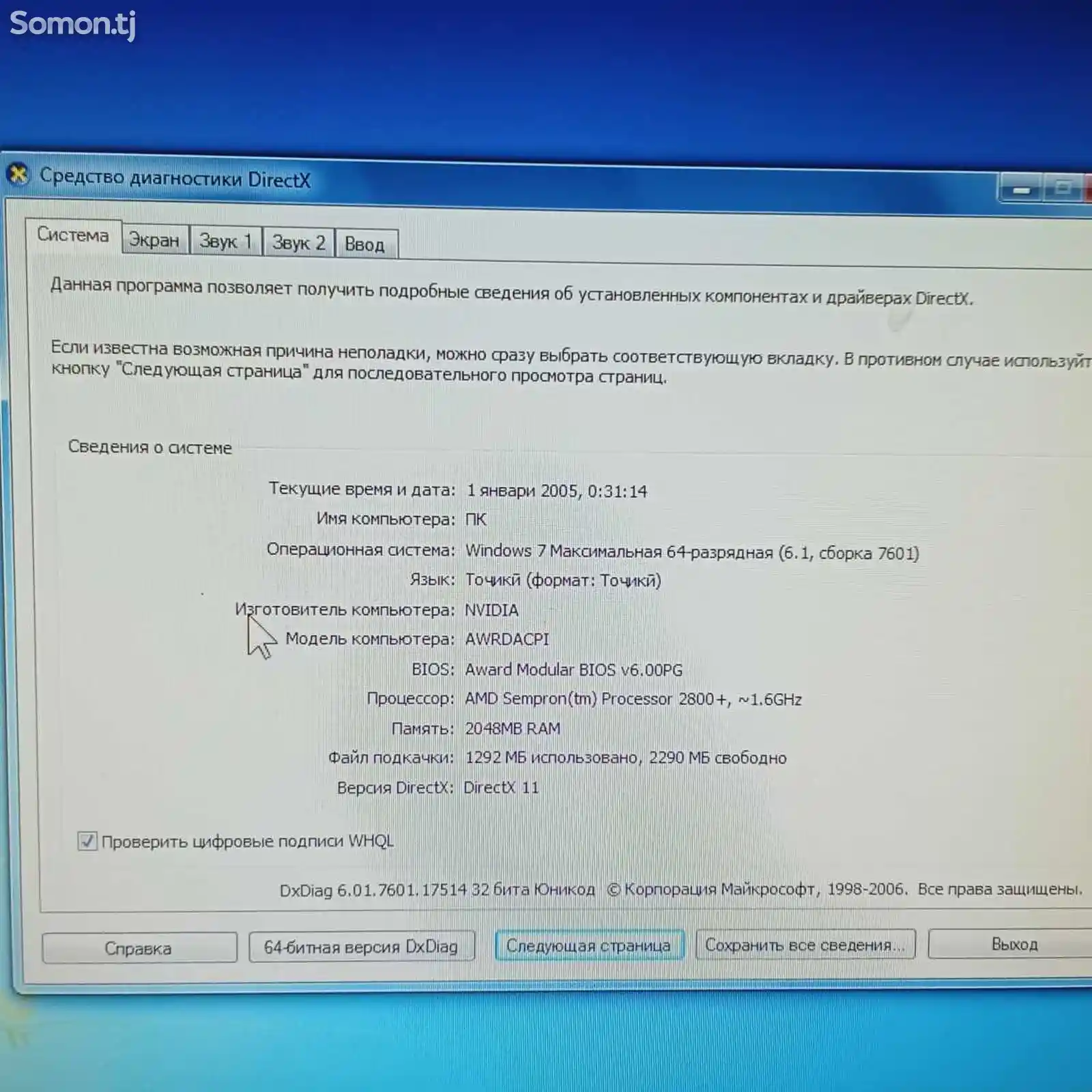 Персональный компьютер Amd Sempron 2800+-5